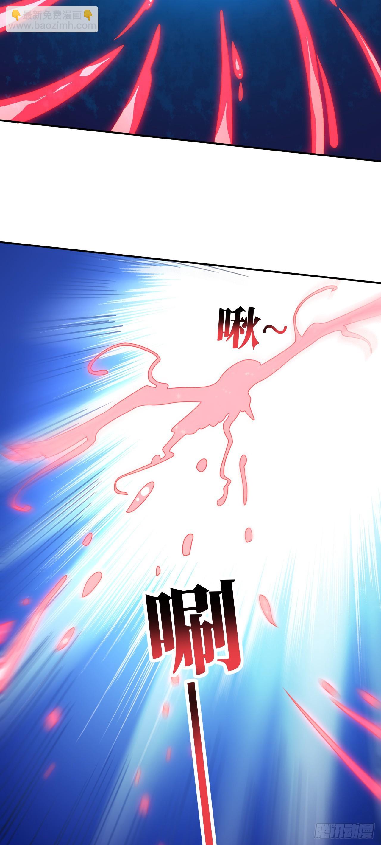 高能來襲 - 268 紅雲降臨 - 1