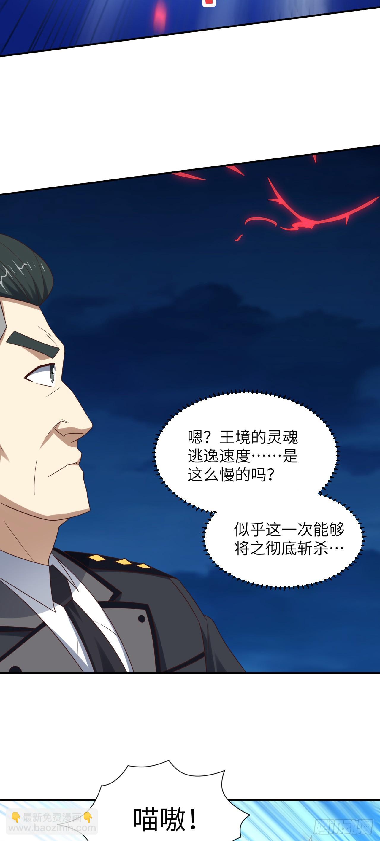 高能來襲 - 268 紅雲降臨 - 2