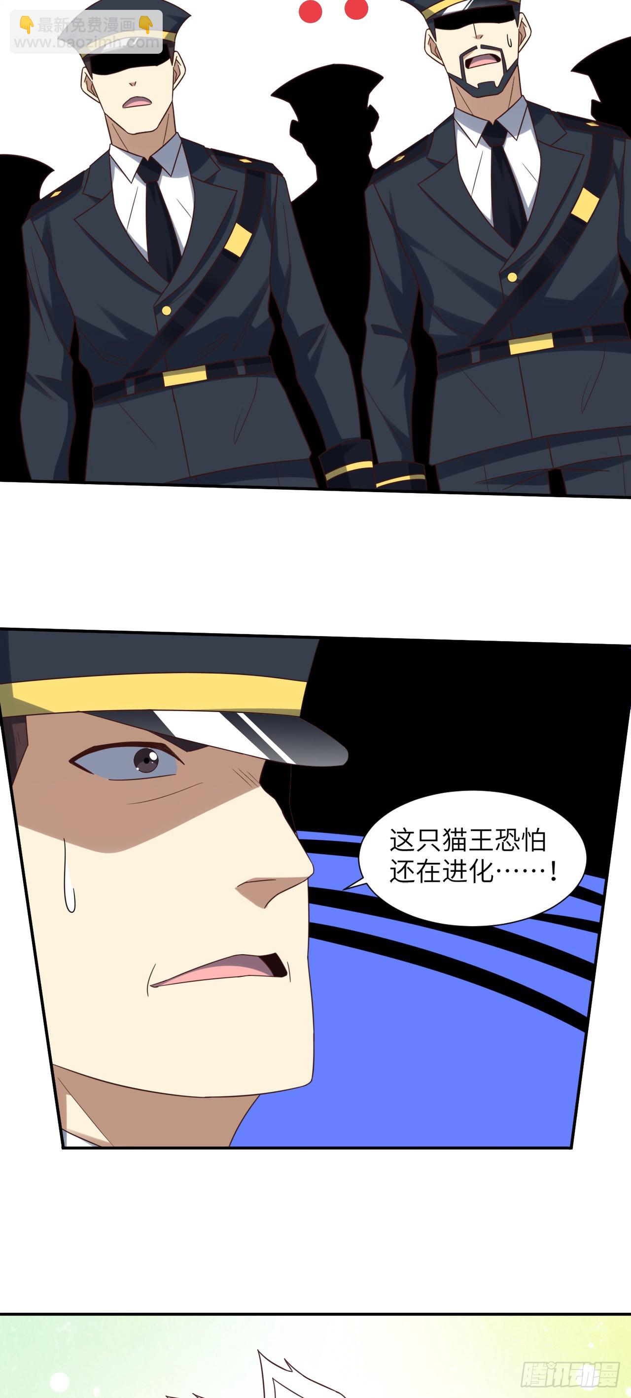 高能來襲 - 268 紅雲降臨 - 5