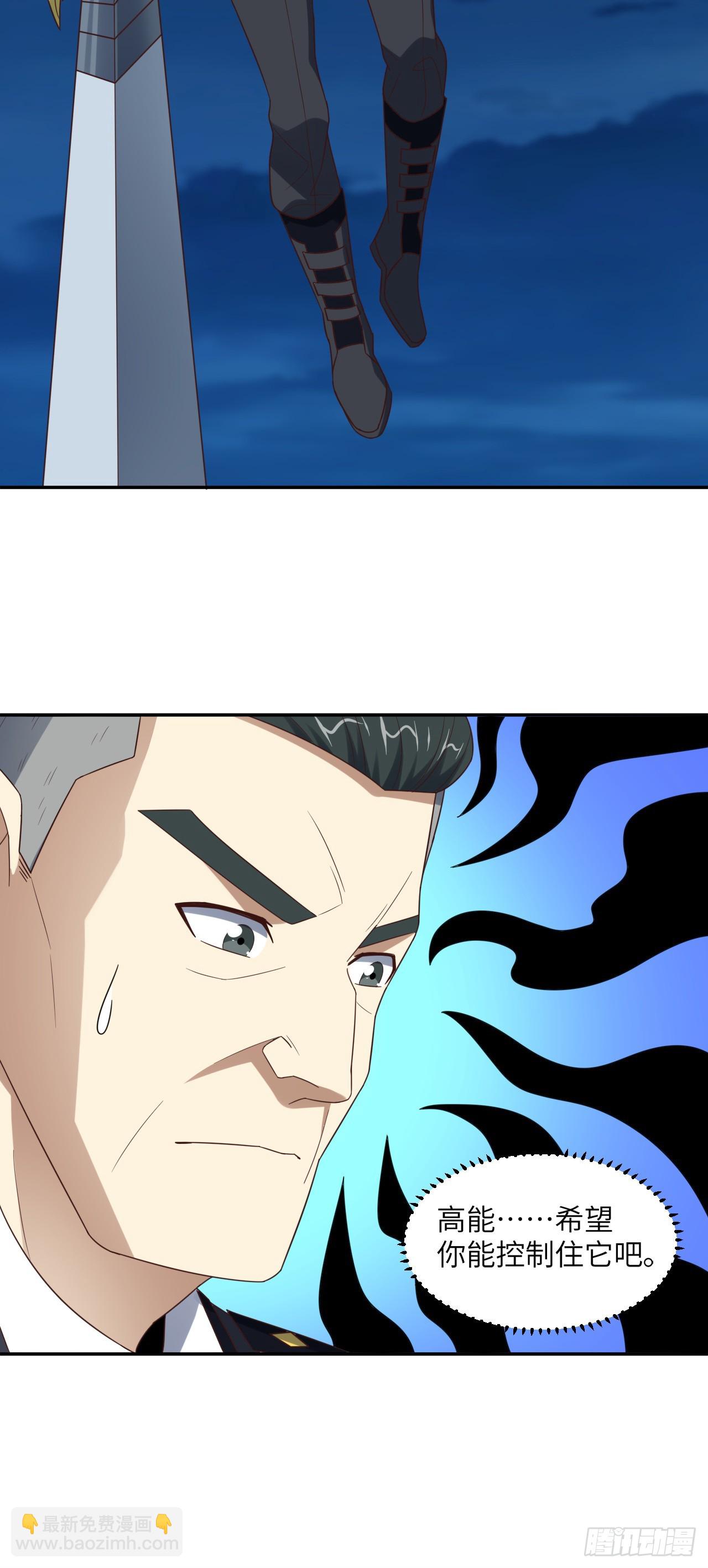 高能來襲 - 268 紅雲降臨 - 7