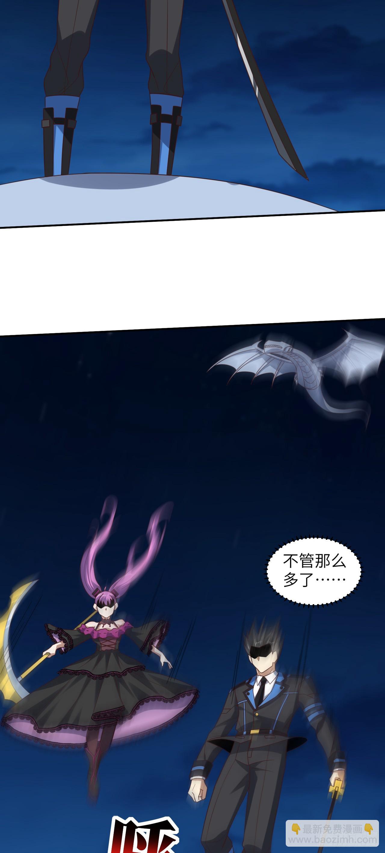 高能來襲 - 268 紅雲降臨 - 2