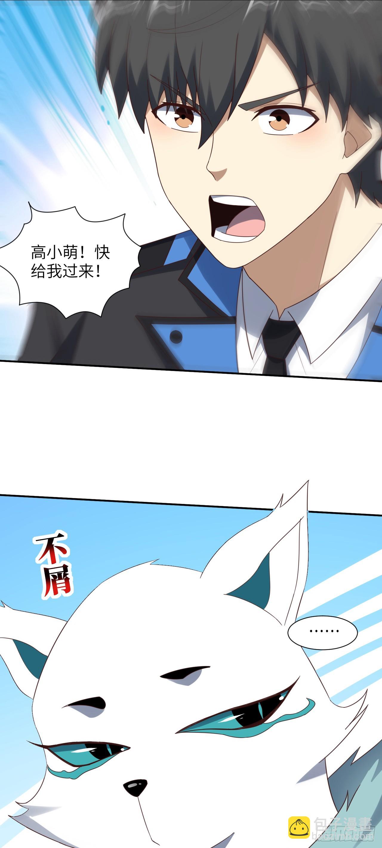 高能來襲 - 268 紅雲降臨 - 4