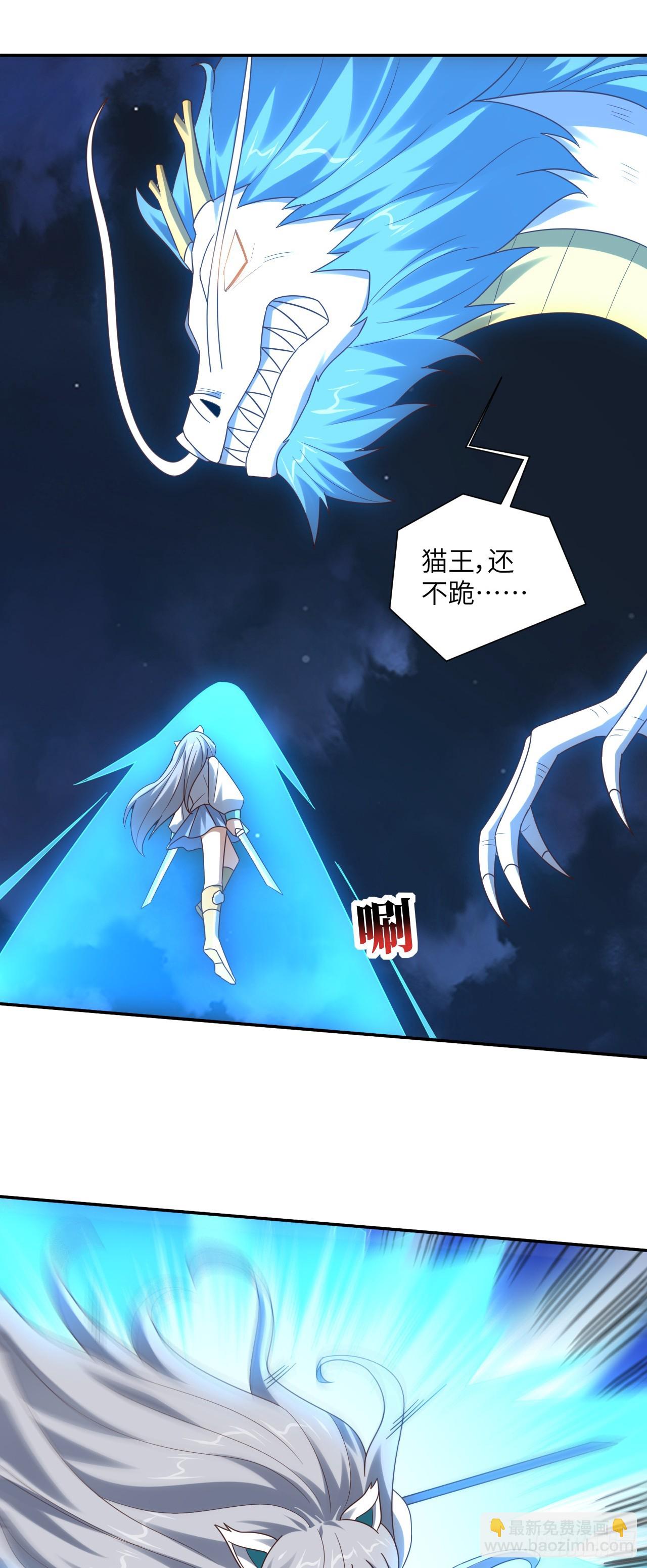 高能來襲 - 268 紅雲降臨 - 4