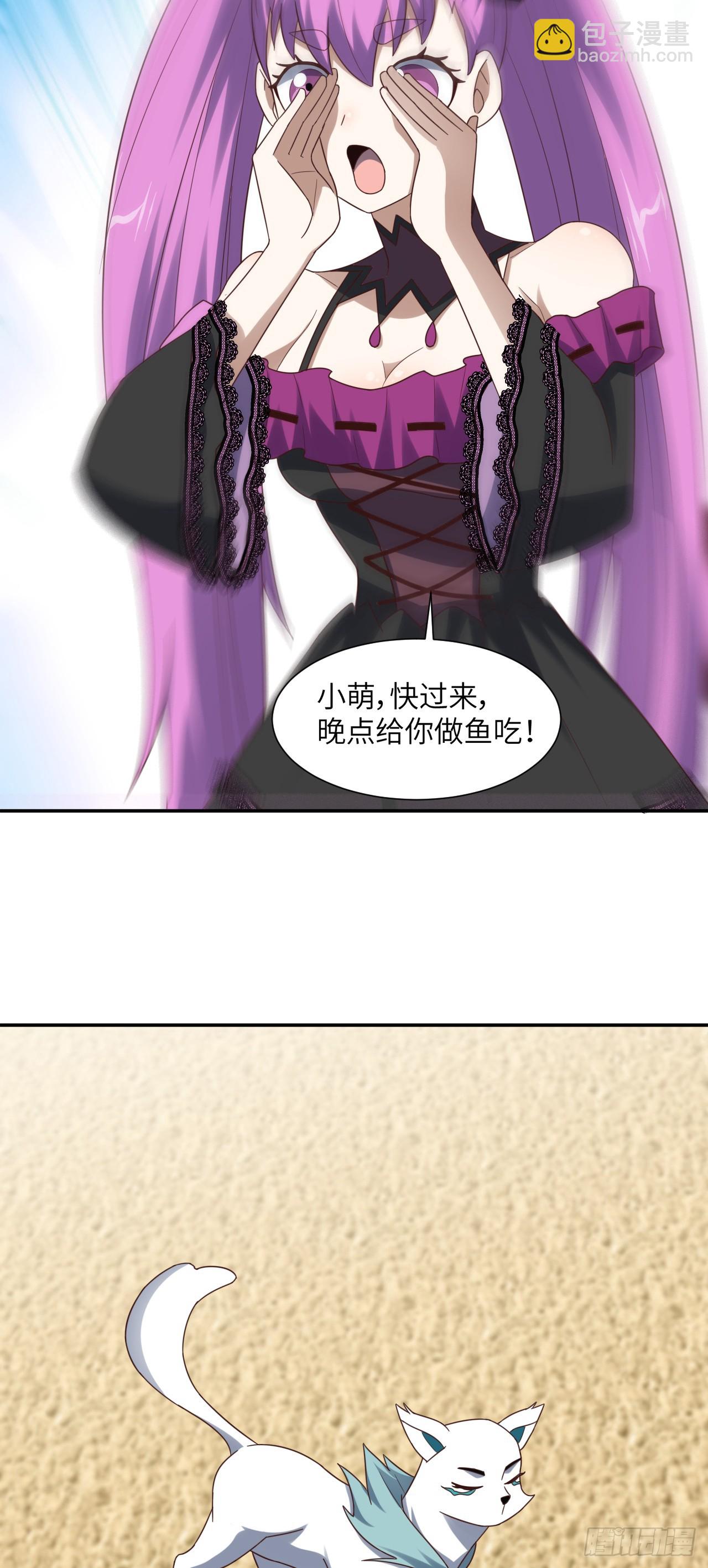 高能來襲 - 268 紅雲降臨 - 6