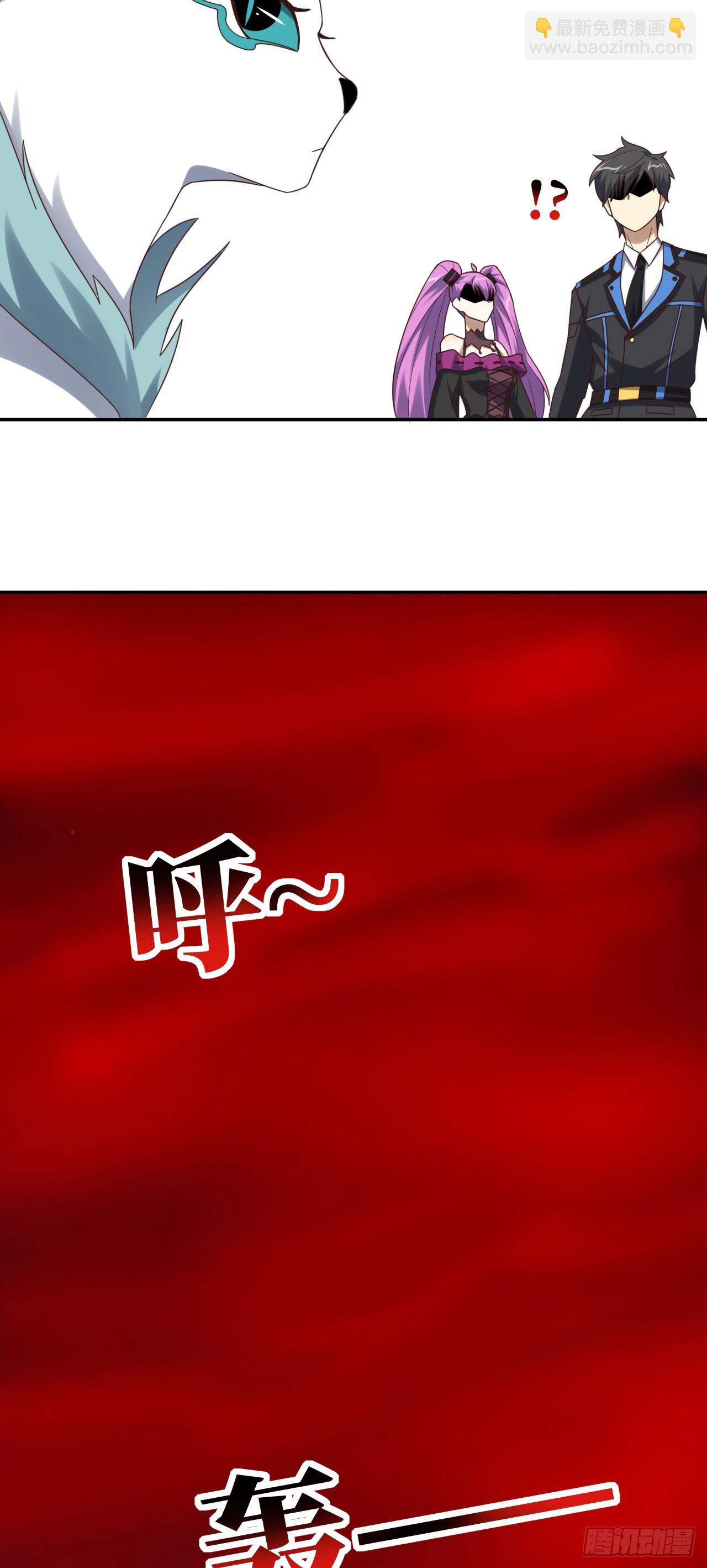 高能來襲 - 268 紅雲降臨 - 1