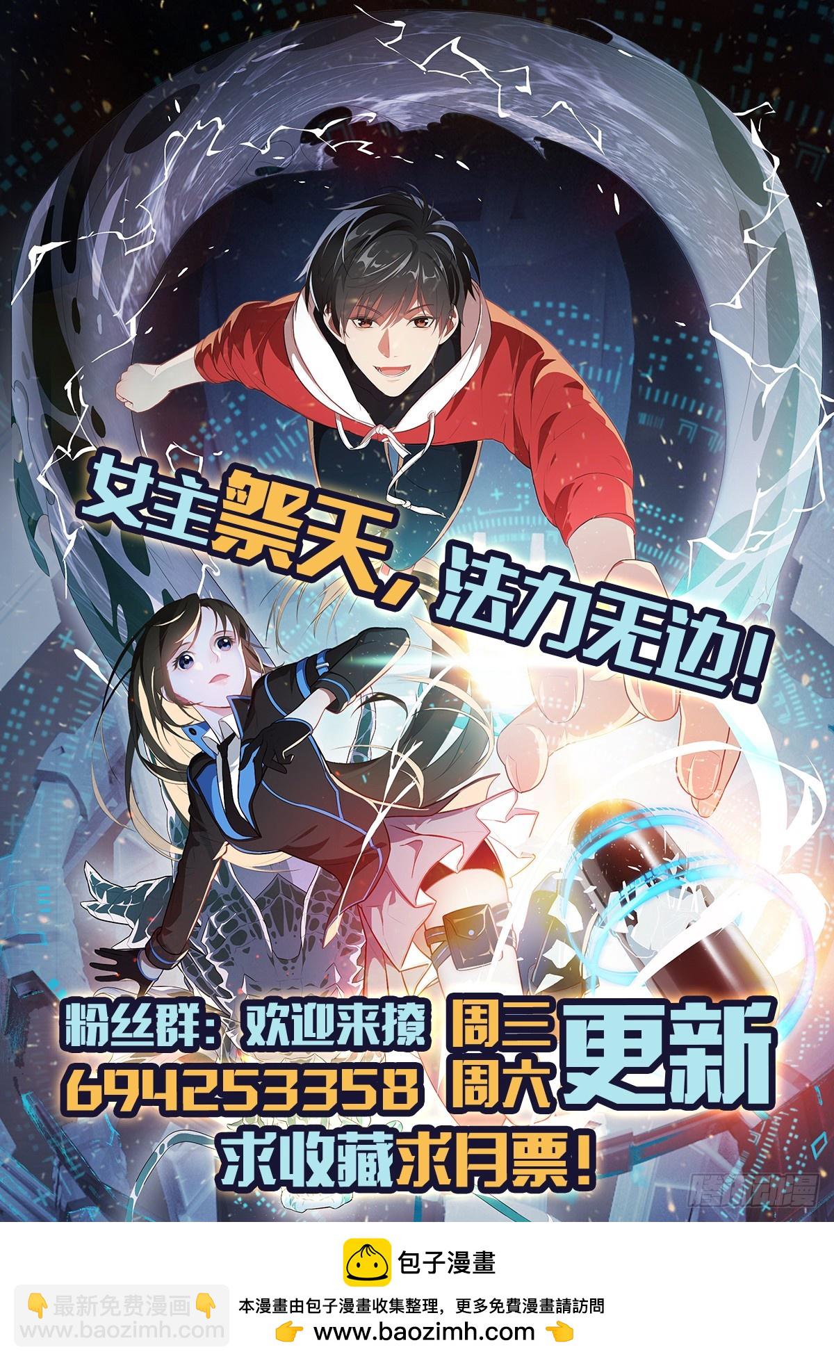 高能來襲 - 268 紅雲降臨 - 3