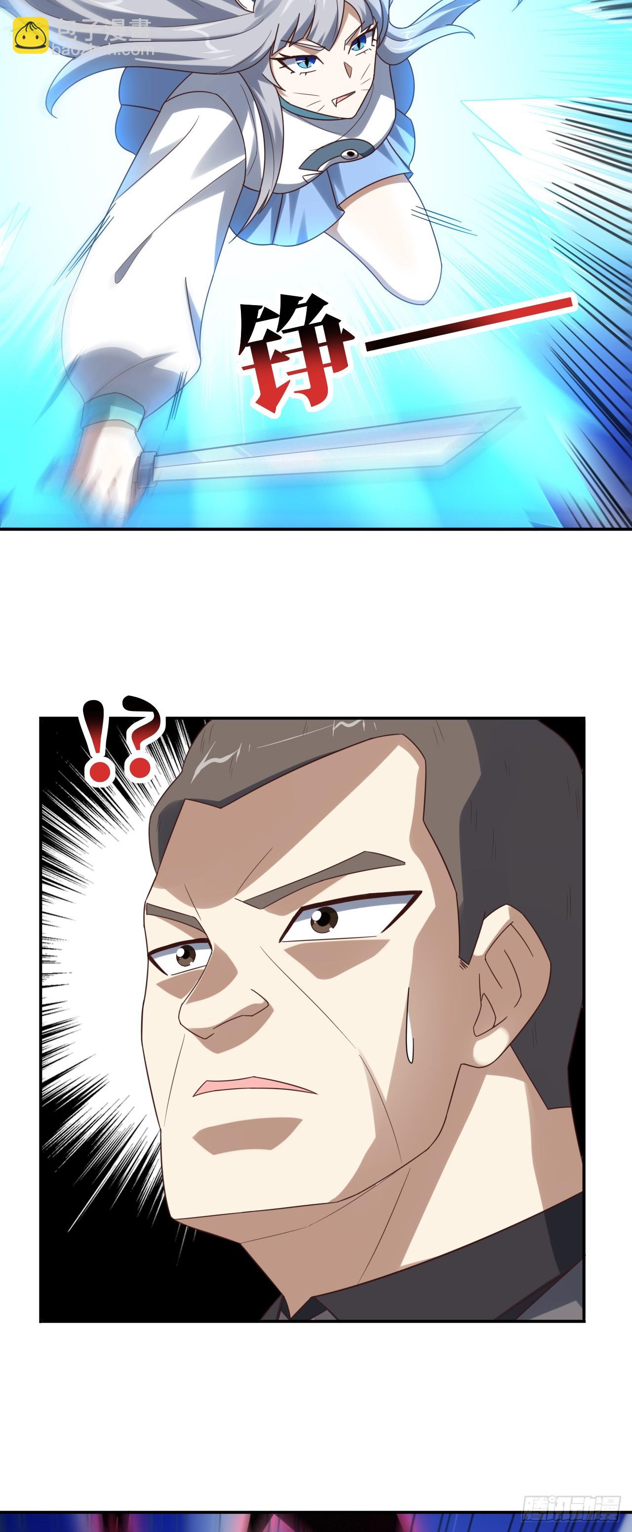 高能來襲 - 268 紅雲降臨 - 5