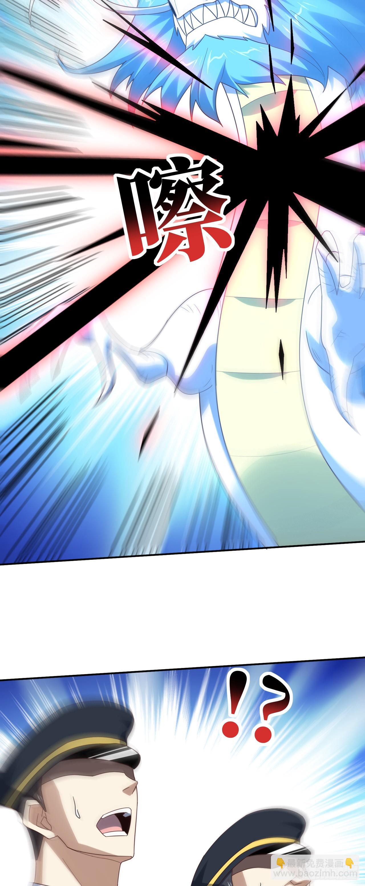 高能來襲 - 268 紅雲降臨 - 7