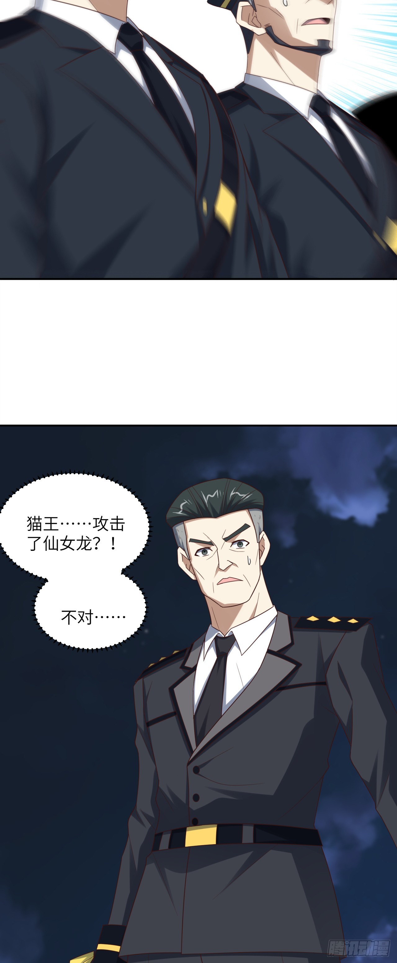 高能來襲 - 268 紅雲降臨 - 1