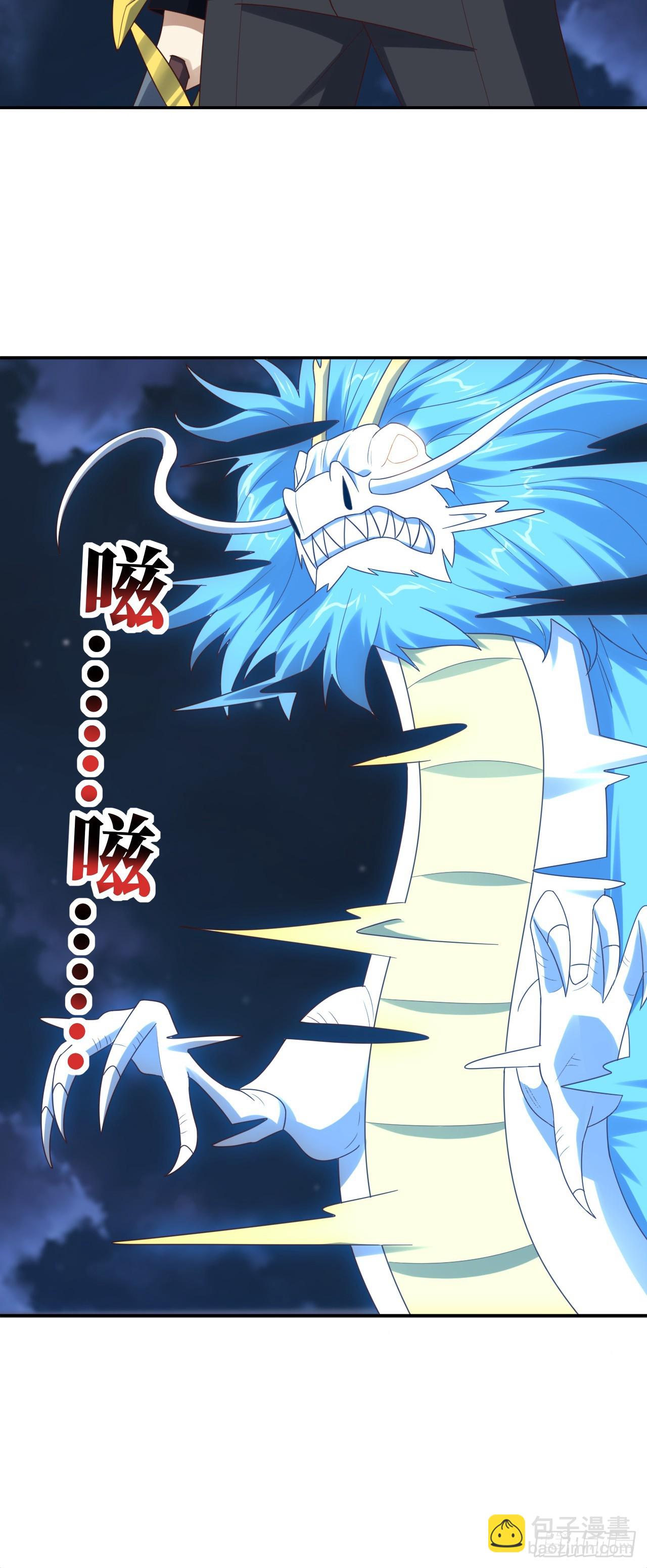 高能來襲 - 268 紅雲降臨 - 2