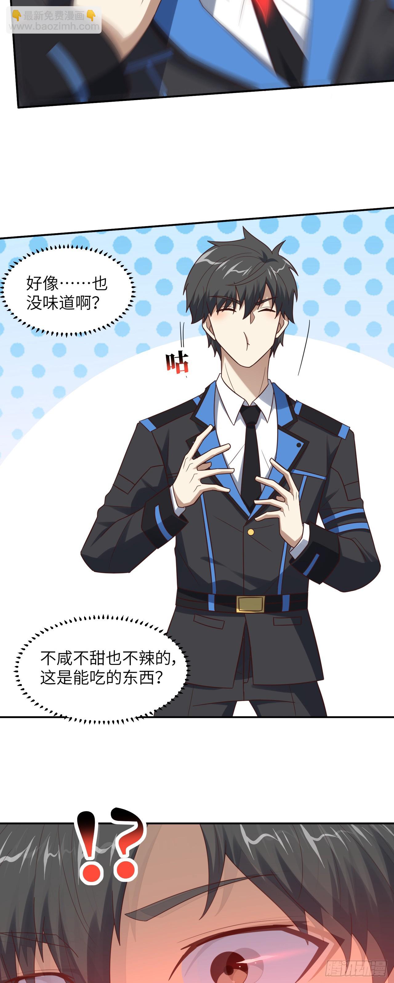 高能來襲 - 272 吞噬靈魂 - 5