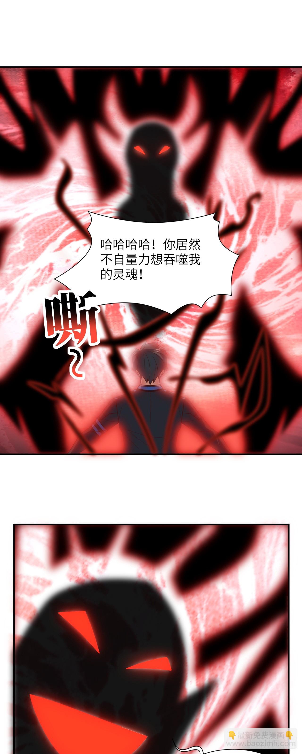 高能來襲 - 272 吞噬靈魂 - 1