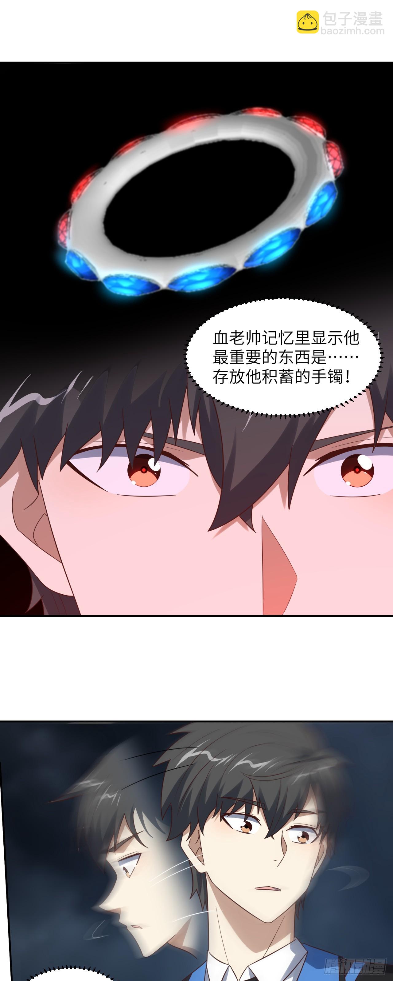 高能來襲 - 272 吞噬靈魂 - 6