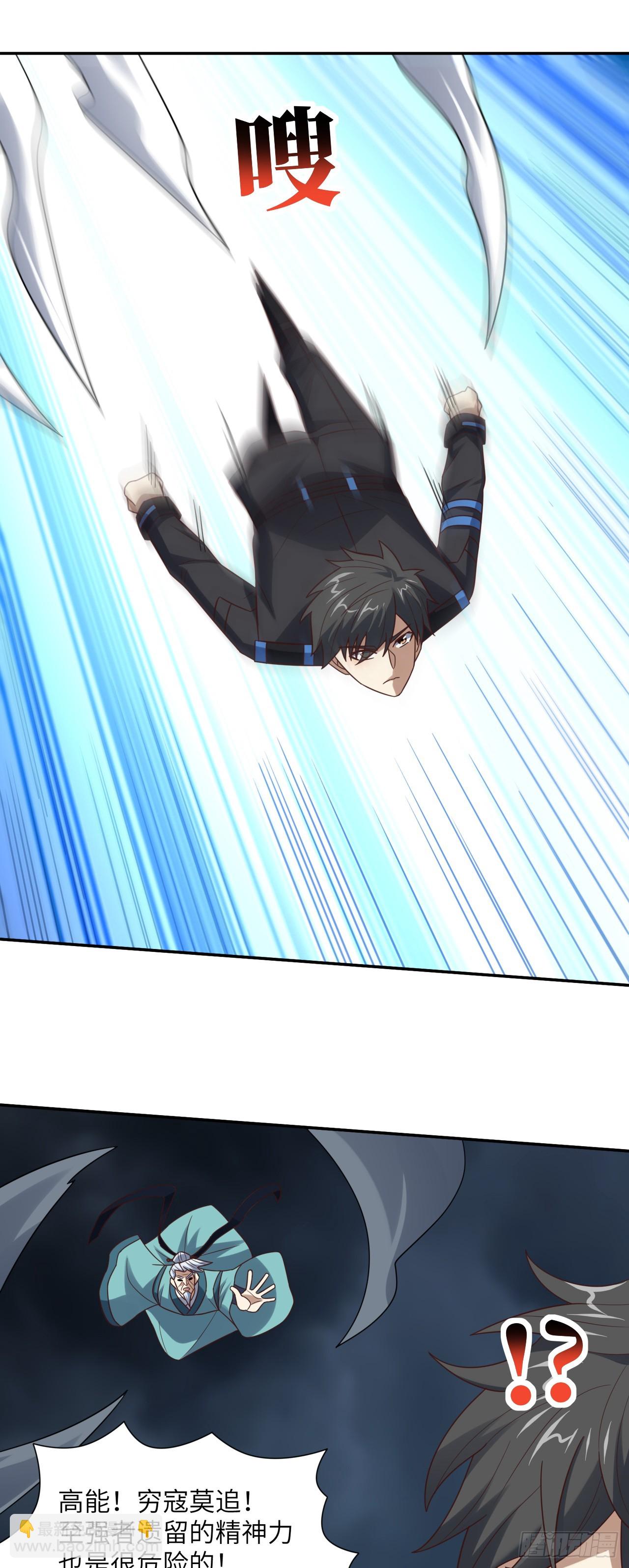 高能來襲 - 272 吞噬靈魂 - 2