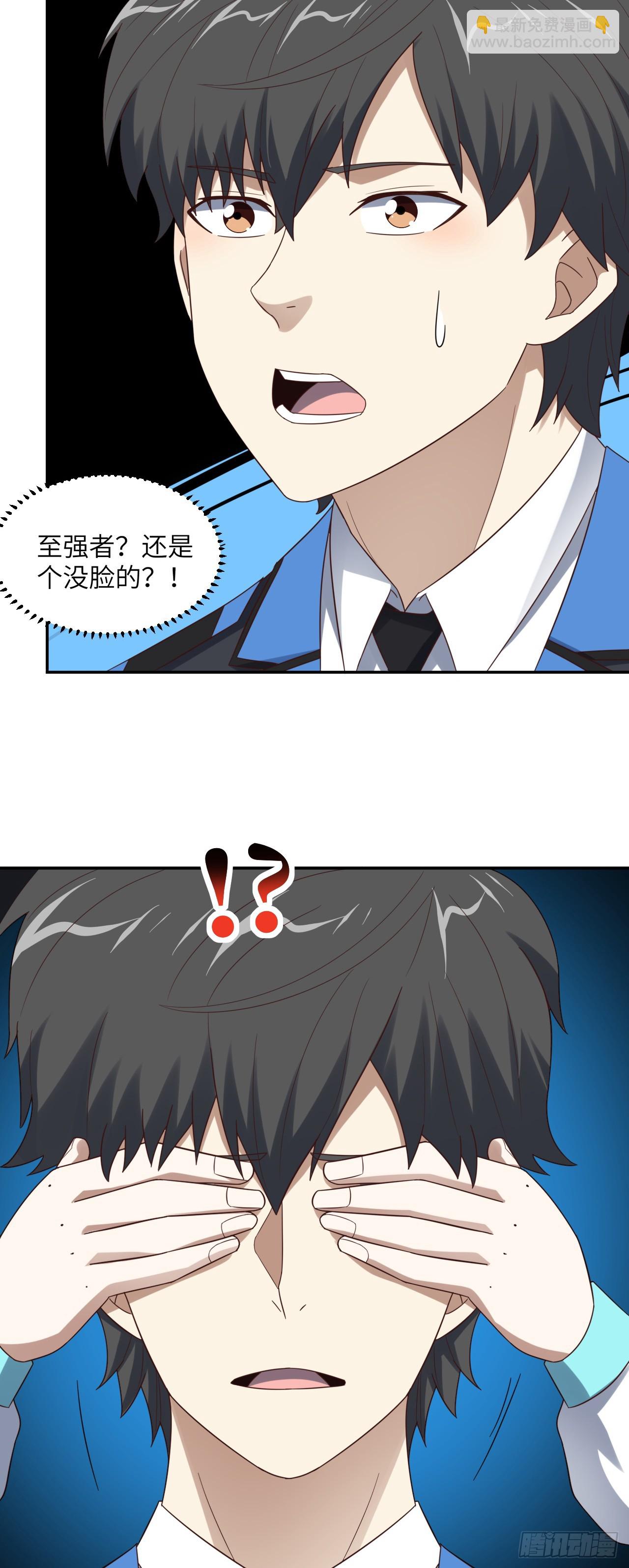 高能來襲 - 272 吞噬靈魂 - 4