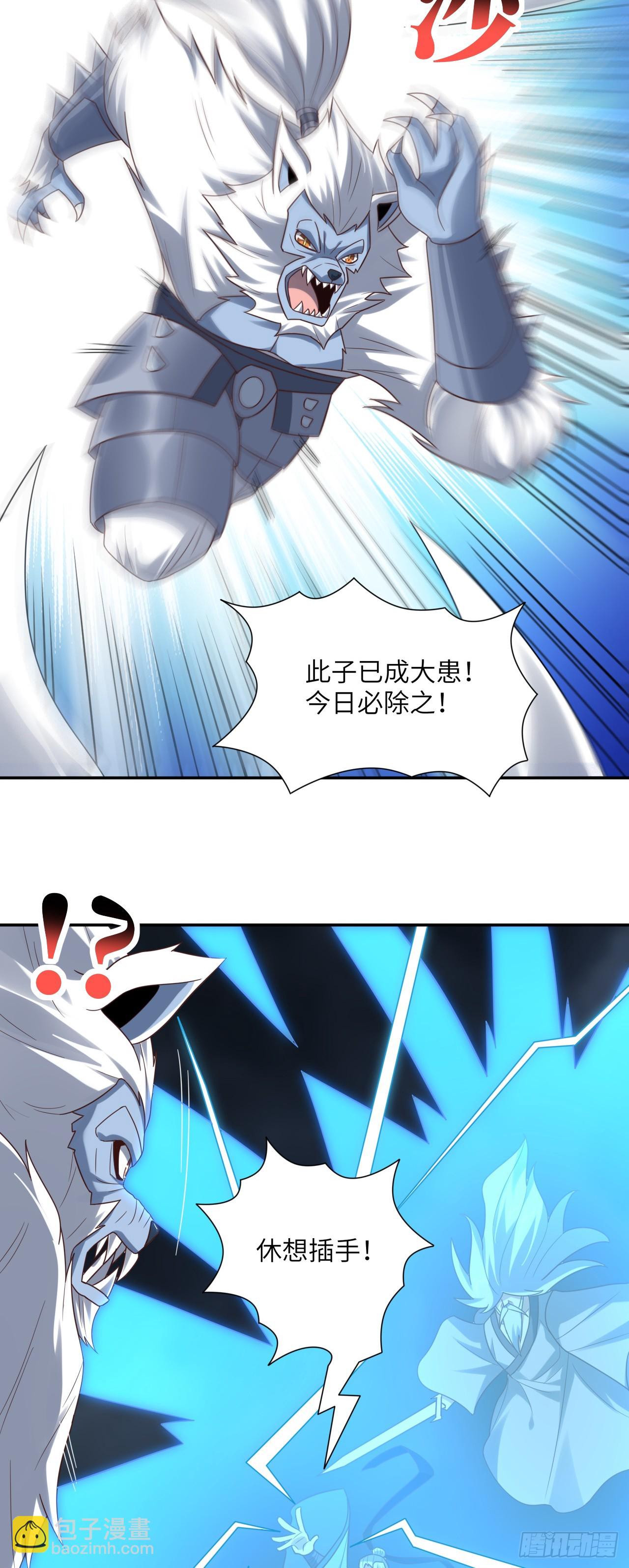 高能來襲 - 272 吞噬靈魂 - 3