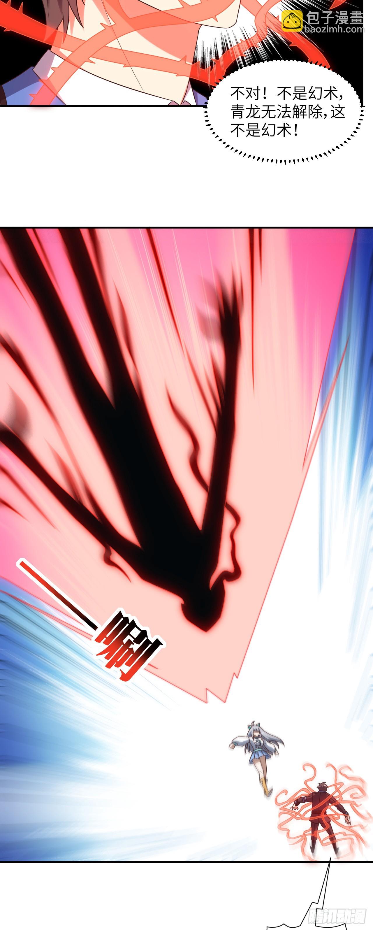 高能來襲 - 272 吞噬靈魂 - 2