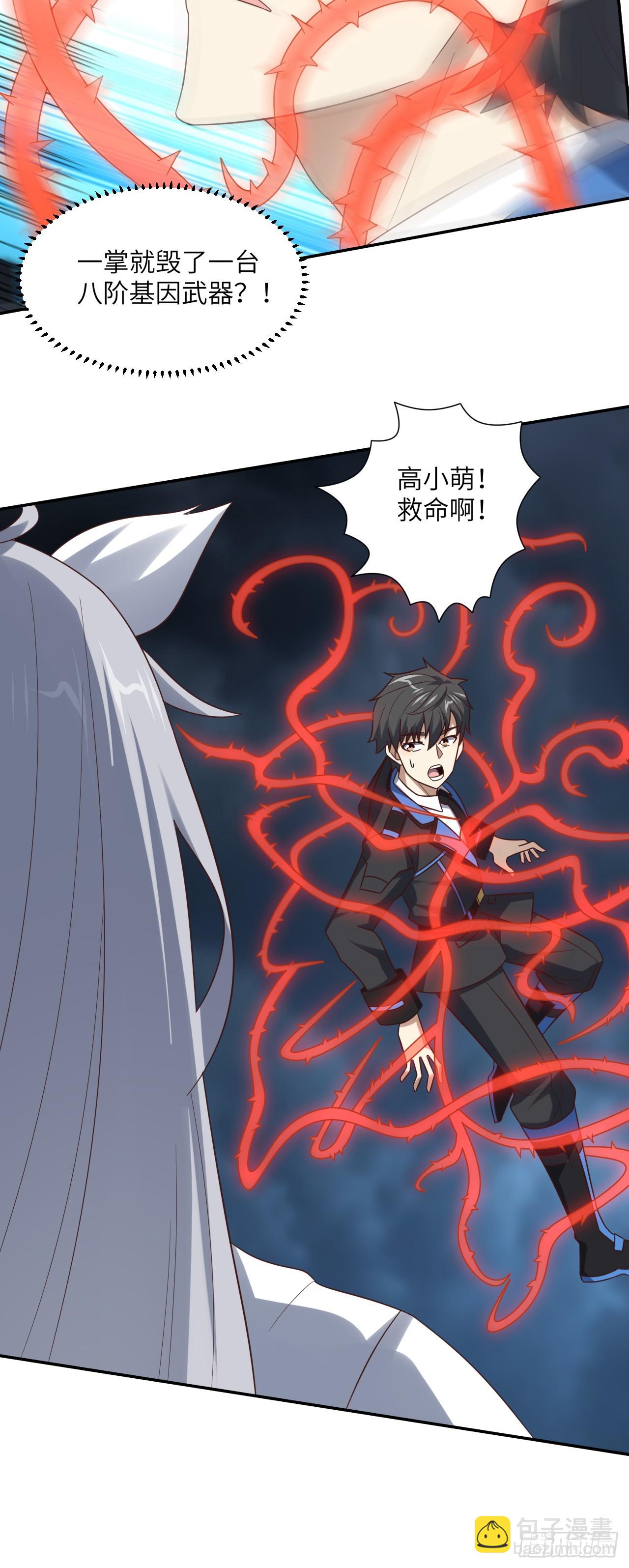 高能來襲 - 272 吞噬靈魂 - 5