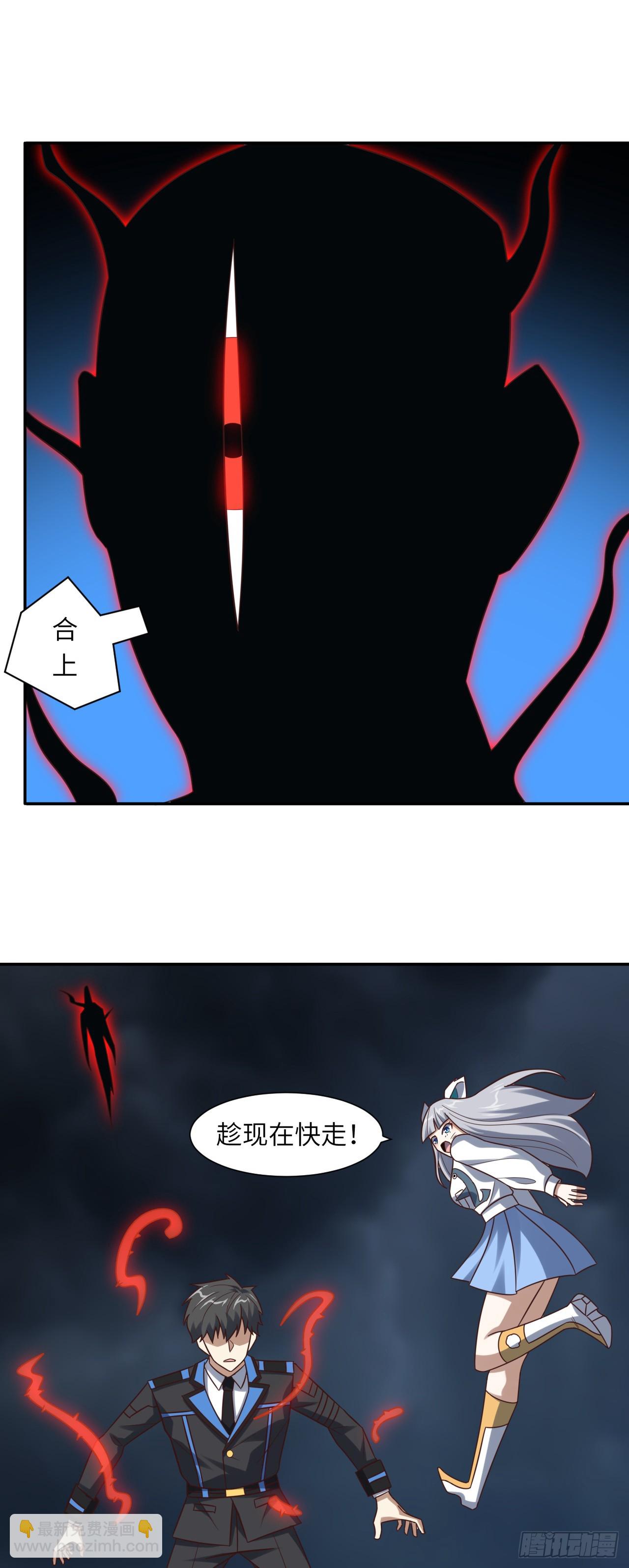 高能來襲 - 272 吞噬靈魂 - 2