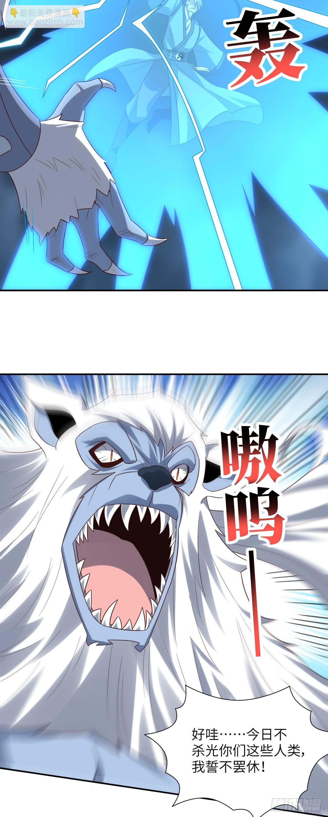 高能來襲 - 272 吞噬靈魂 - 4