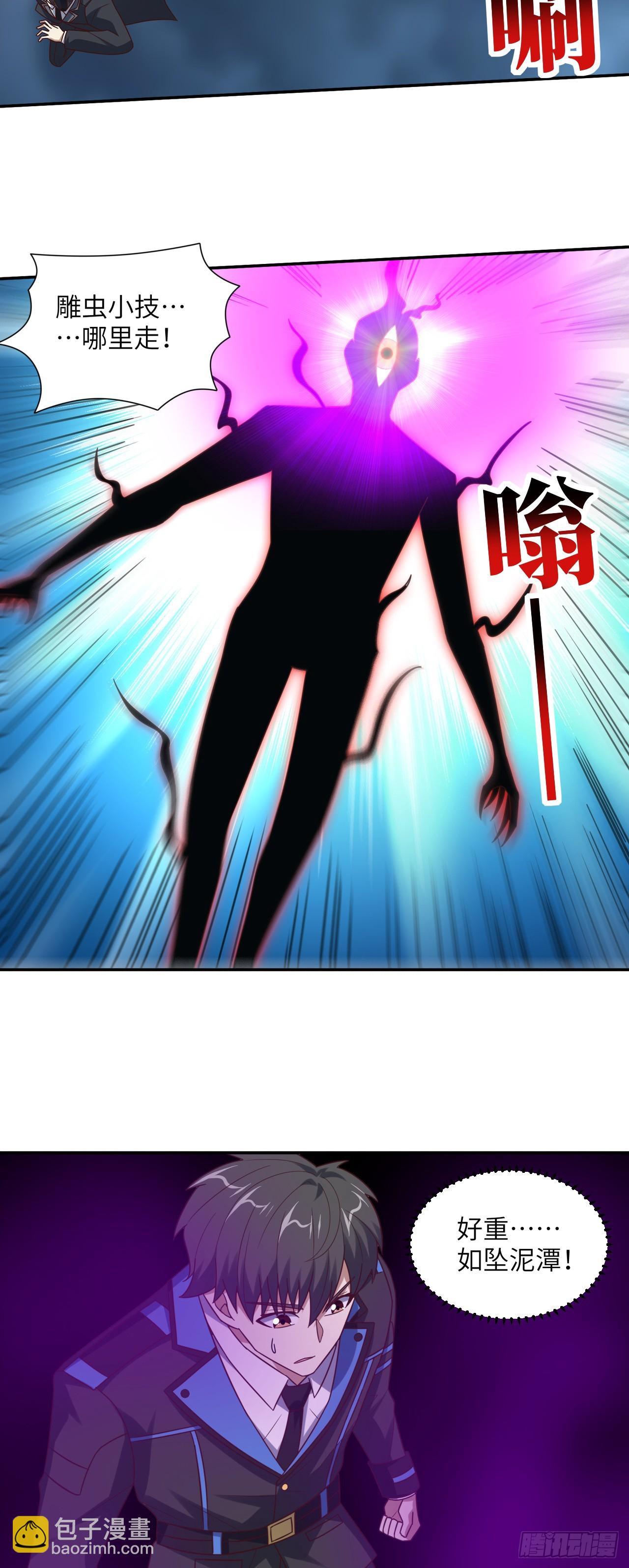 高能來襲 - 272 吞噬靈魂 - 4