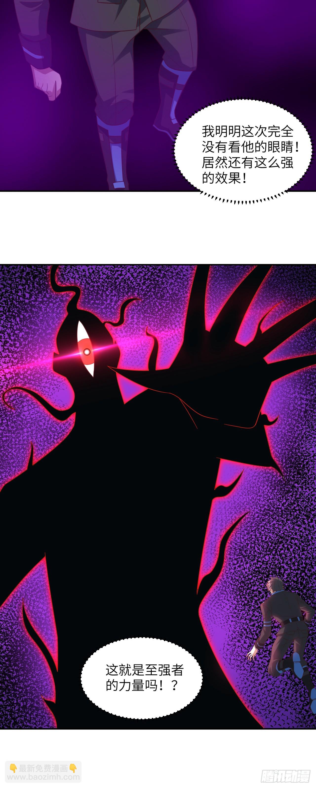 高能來襲 - 272 吞噬靈魂 - 5