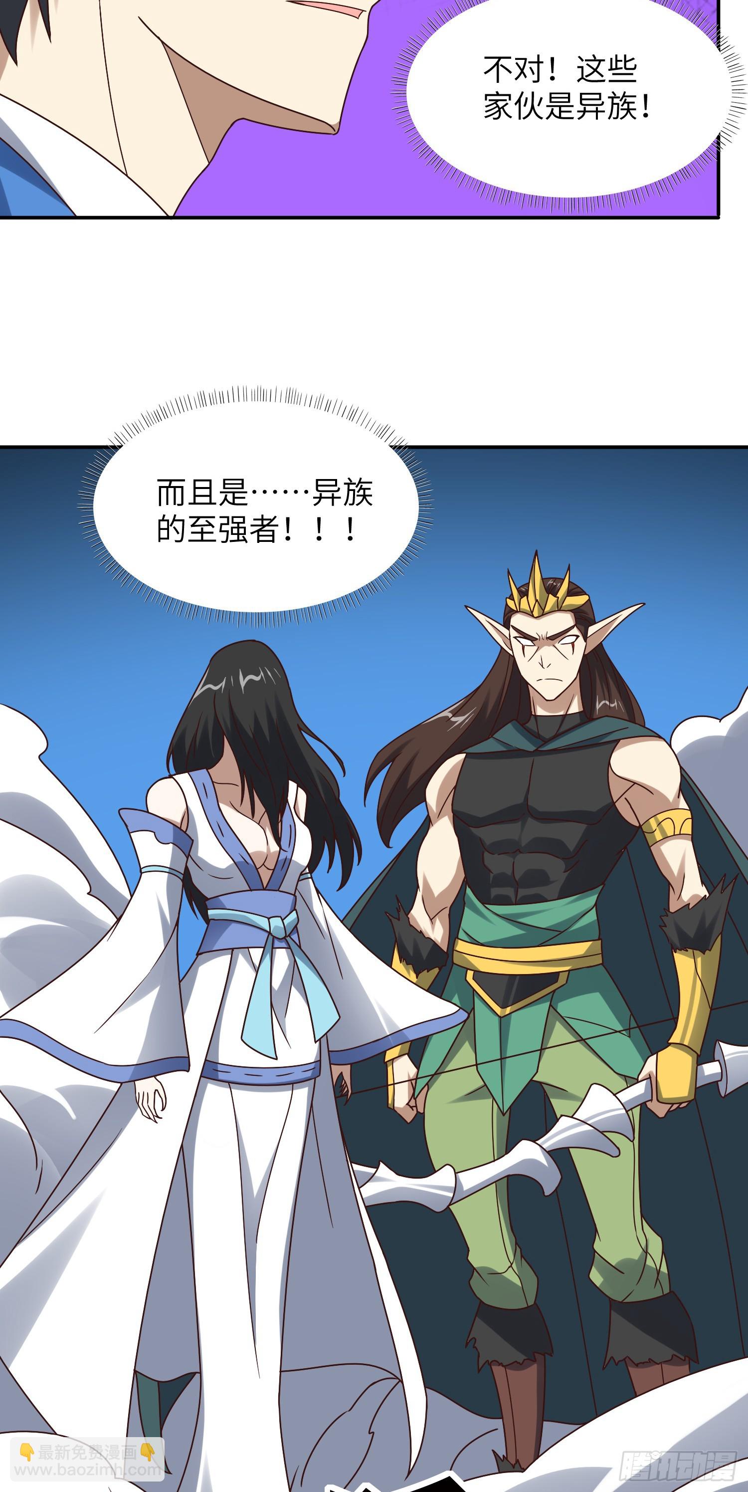 高能來襲 - 274 至強混戰(1/2) - 5