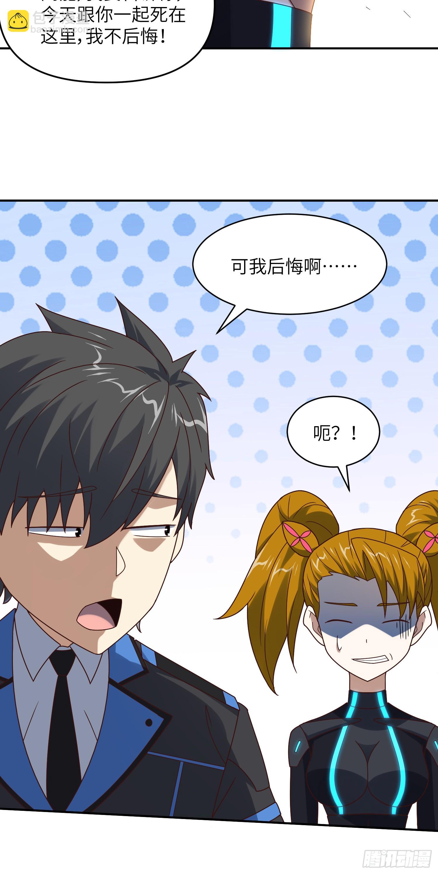 高能來襲 - 274 至強混戰(1/2) - 4