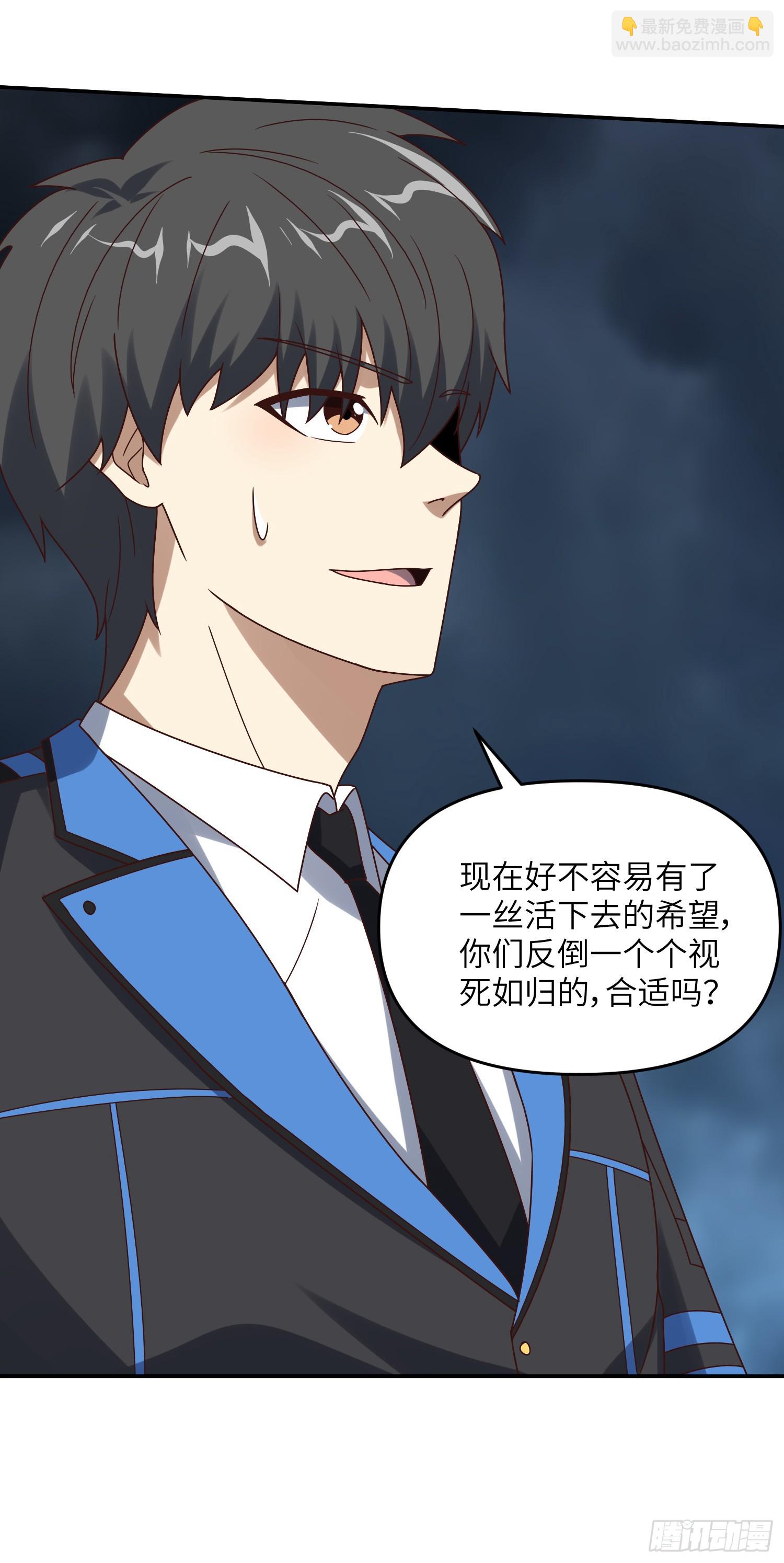 高能來襲 - 274 至強混戰(1/2) - 5