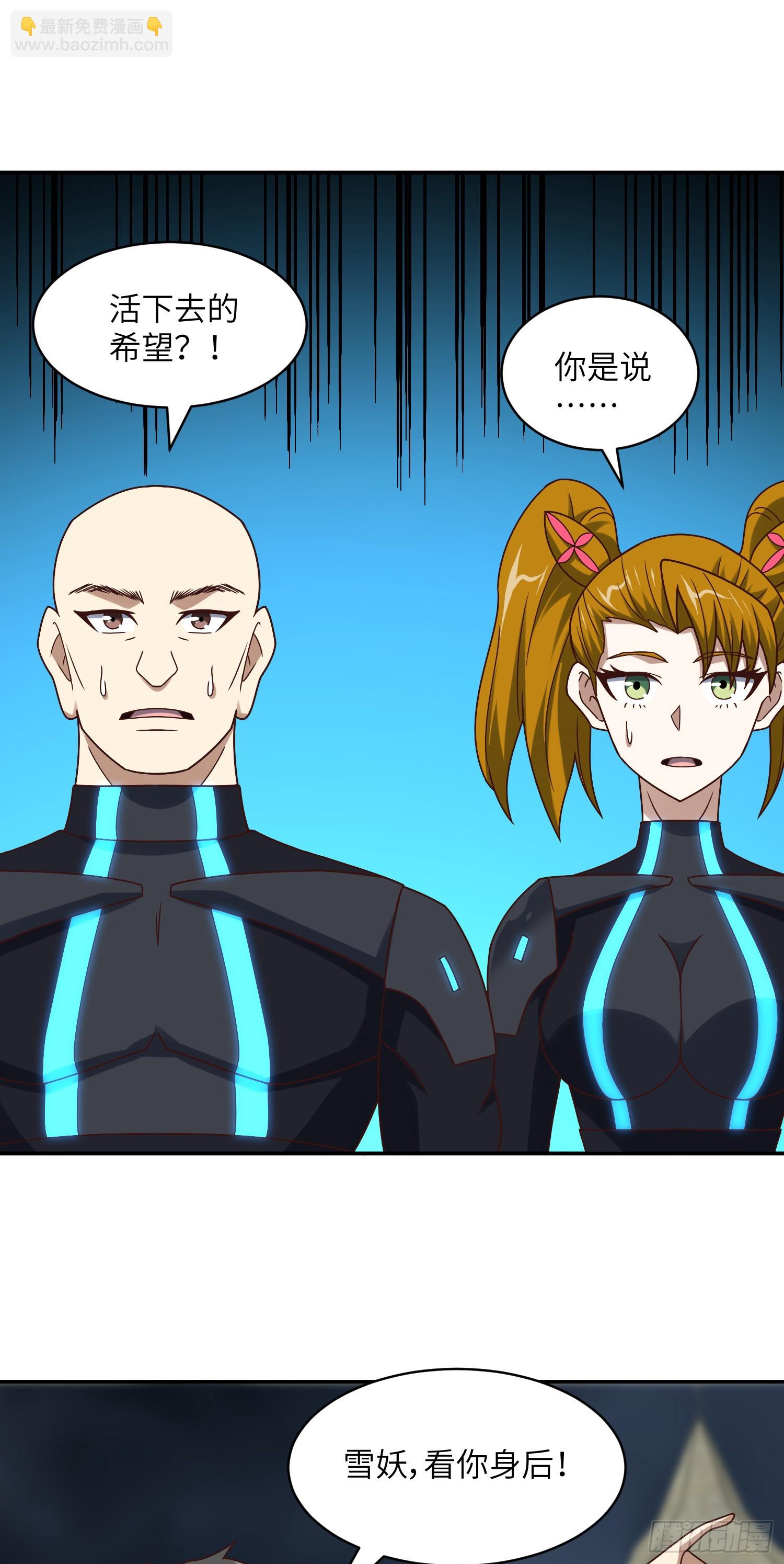 高能來襲 - 274 至強混戰(1/2) - 6