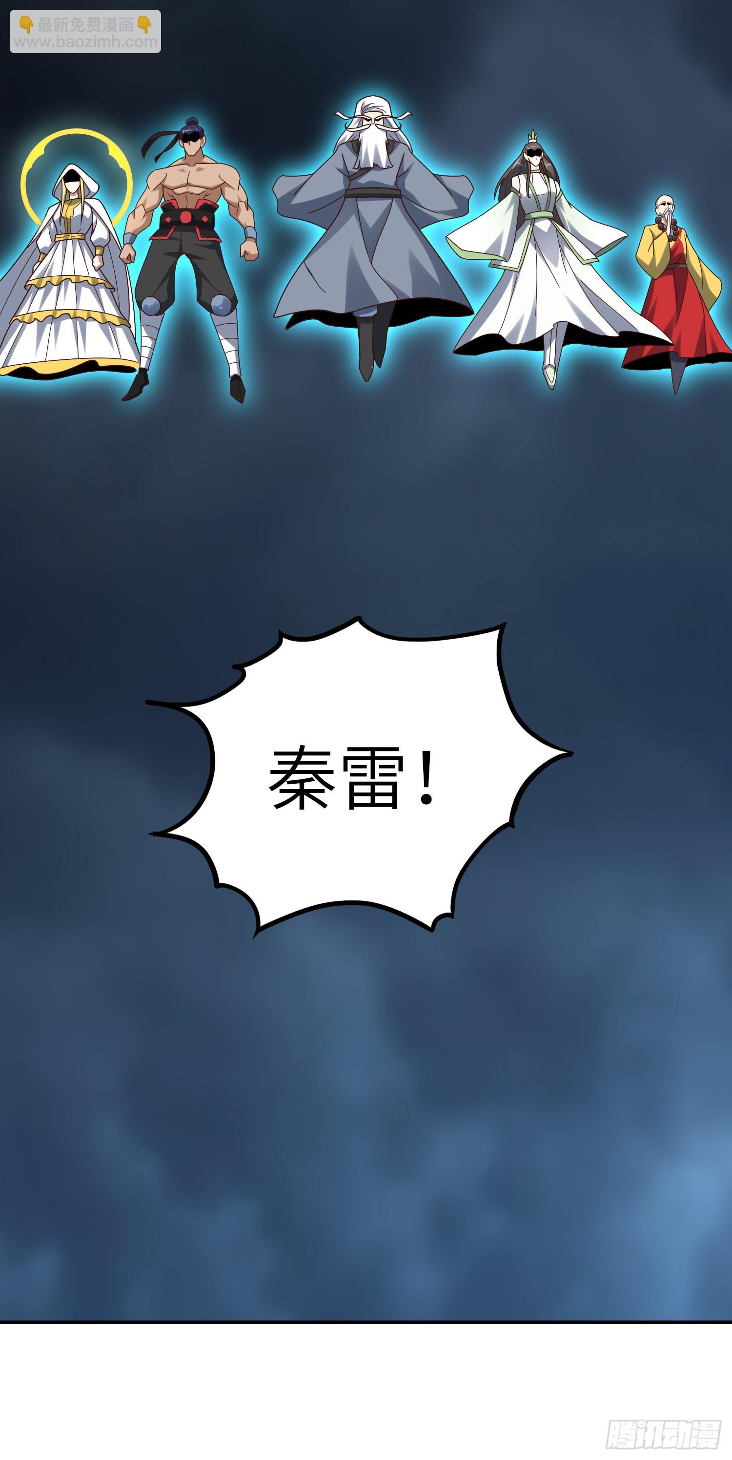 高能來襲 - 274 至強混戰(1/2) - 4