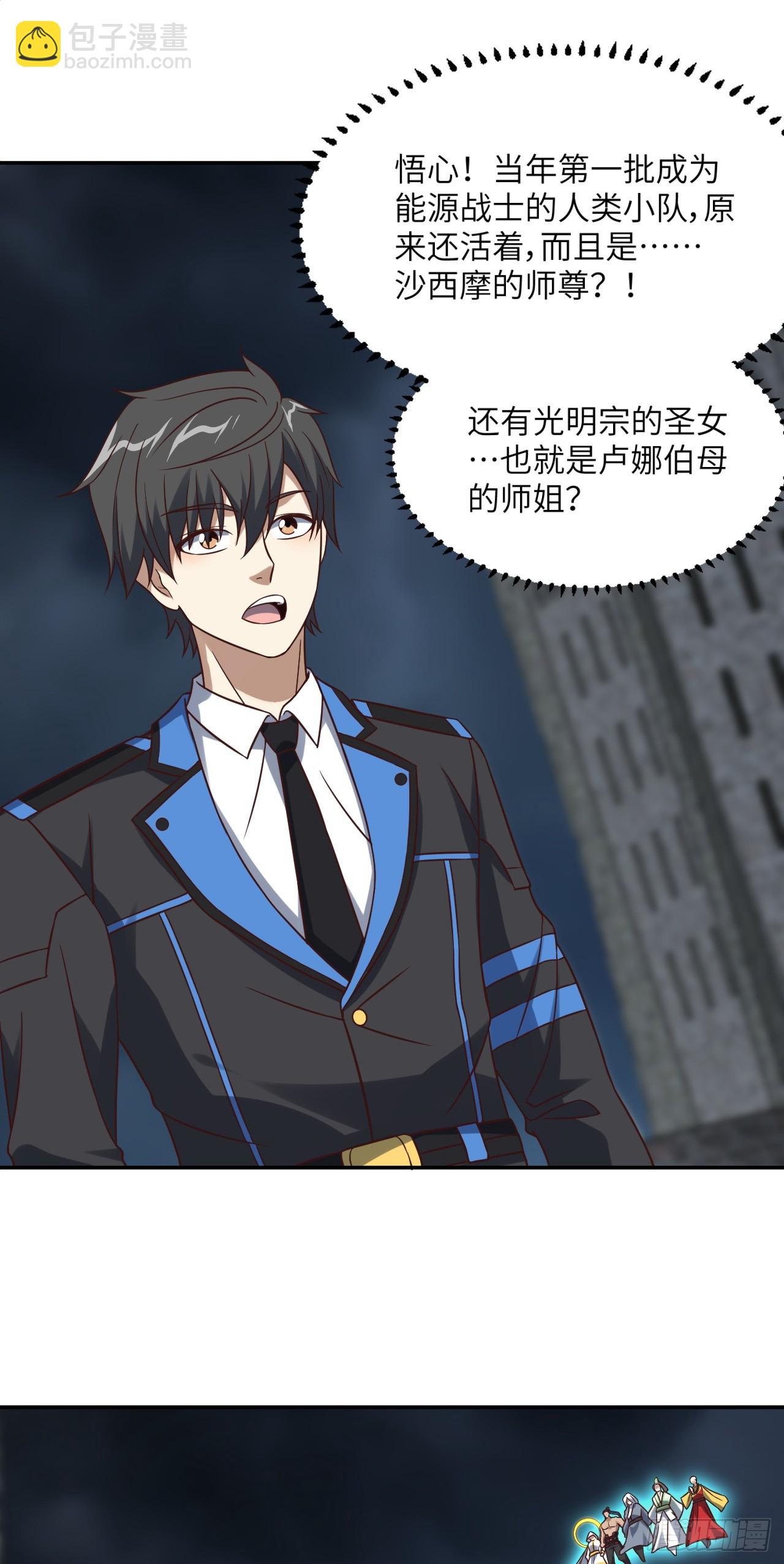 高能來襲 - 274 至強混戰(1/2) - 8