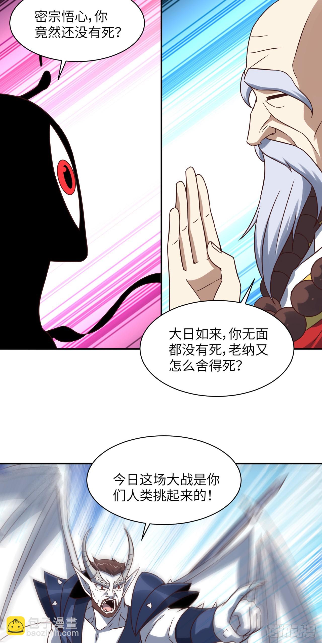 高能來襲 - 274 至強混戰(1/2) - 2