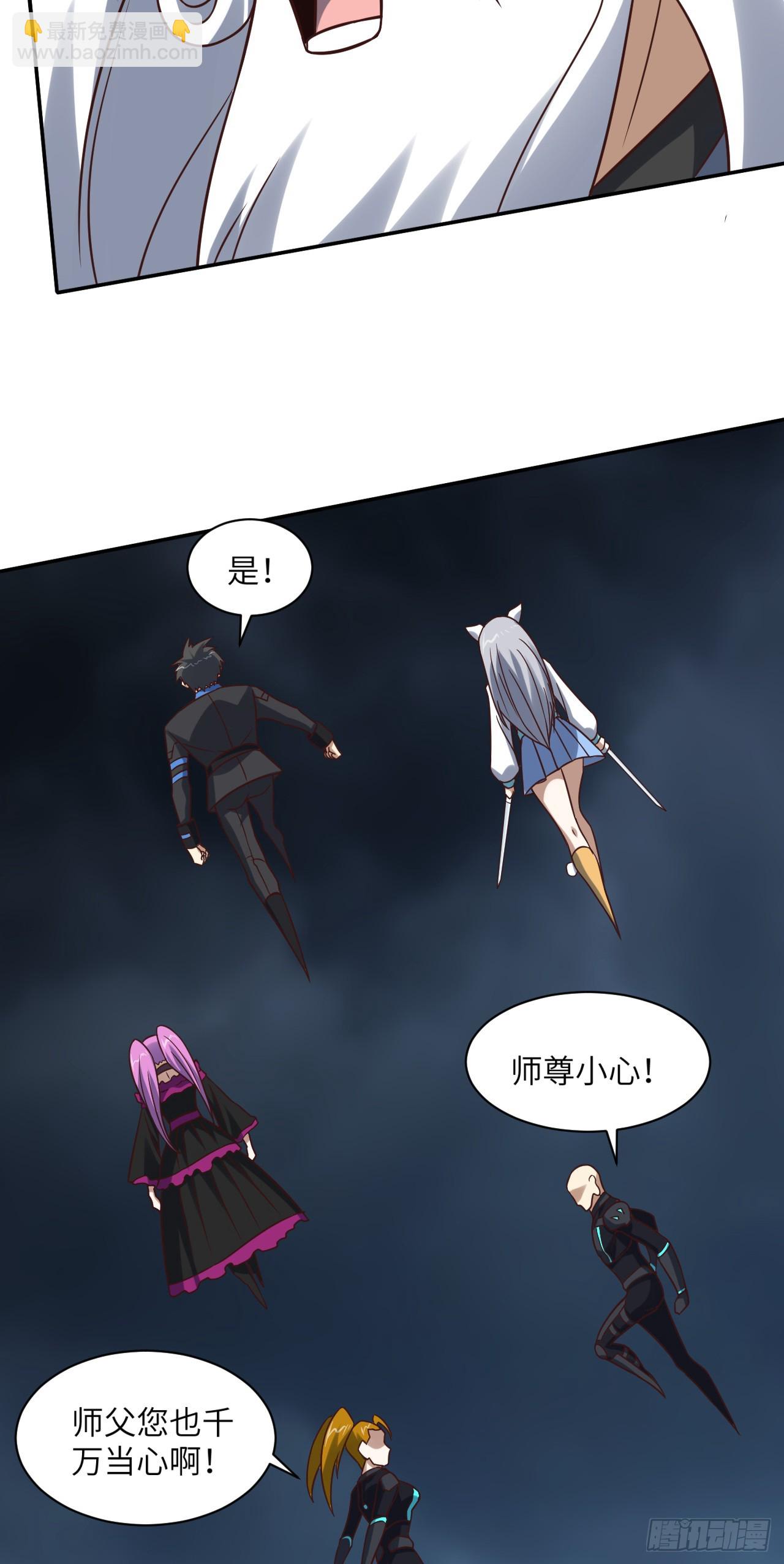 高能來襲 - 274 至強混戰(1/2) - 5