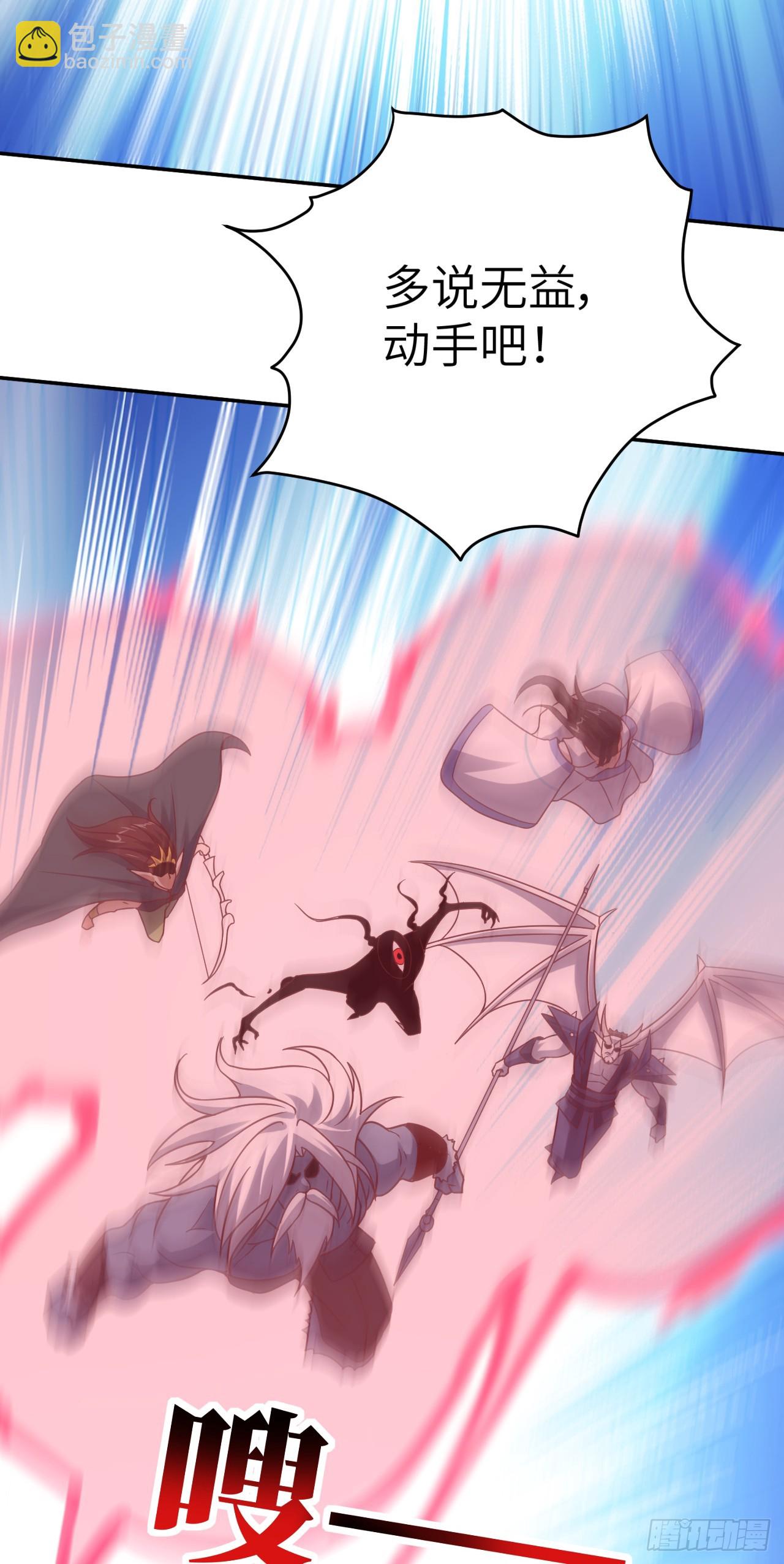 高能來襲 - 274 至強混戰(1/2) - 7