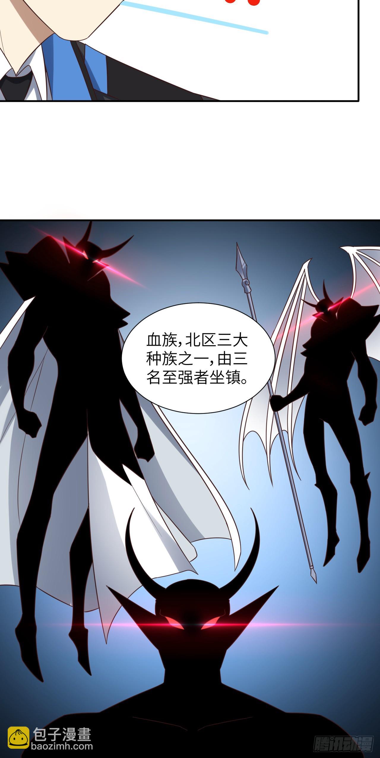 高能來襲 - 274 至強混戰(1/2) - 3