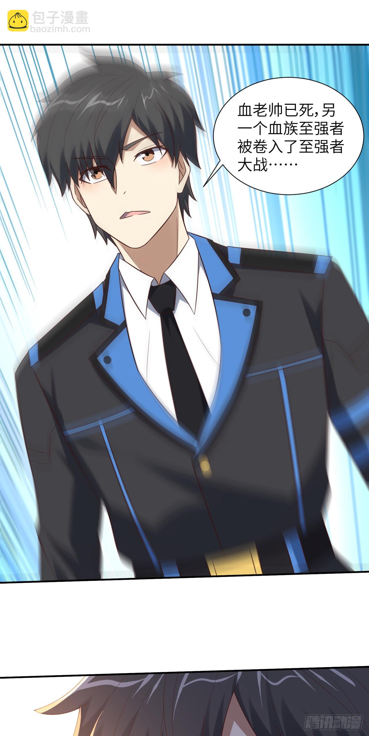 高能來襲 - 274 至強混戰(1/2) - 5