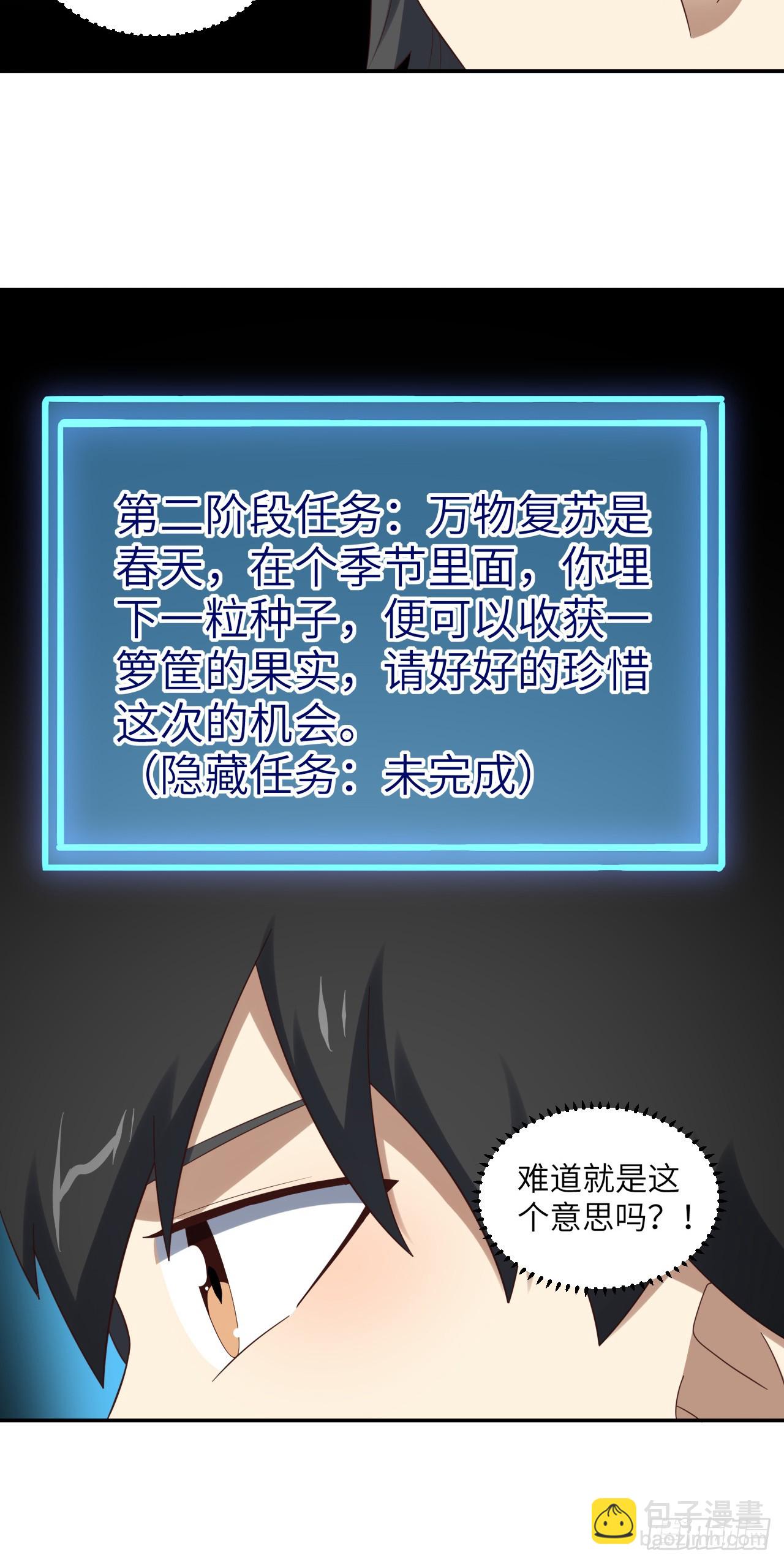 高能來襲 - 274 至強混戰(2/2) - 1