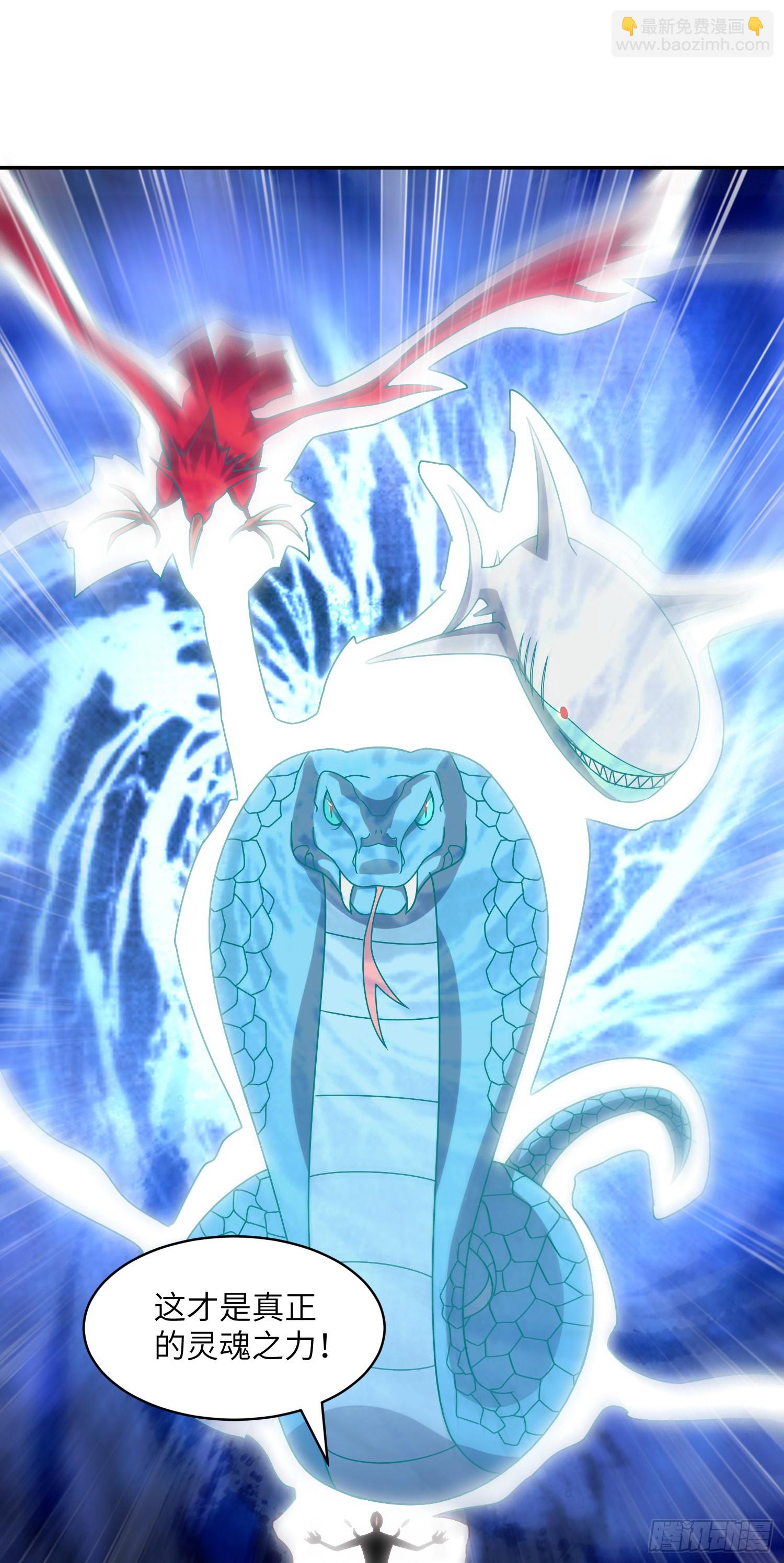 高能來襲 - 274 至強混戰(1/2) - 7