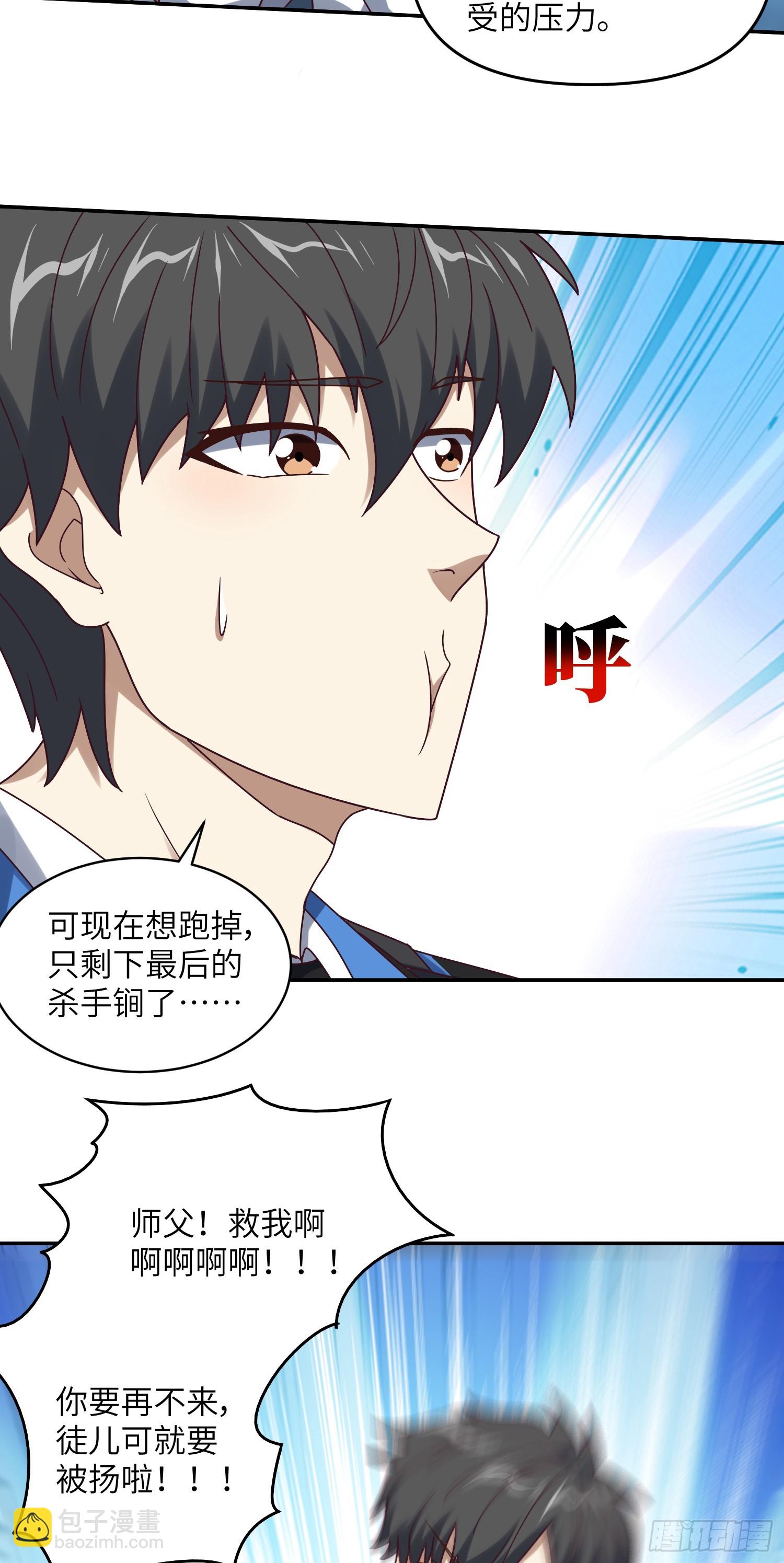 高能來襲 - 274 至強混戰(1/2) - 1