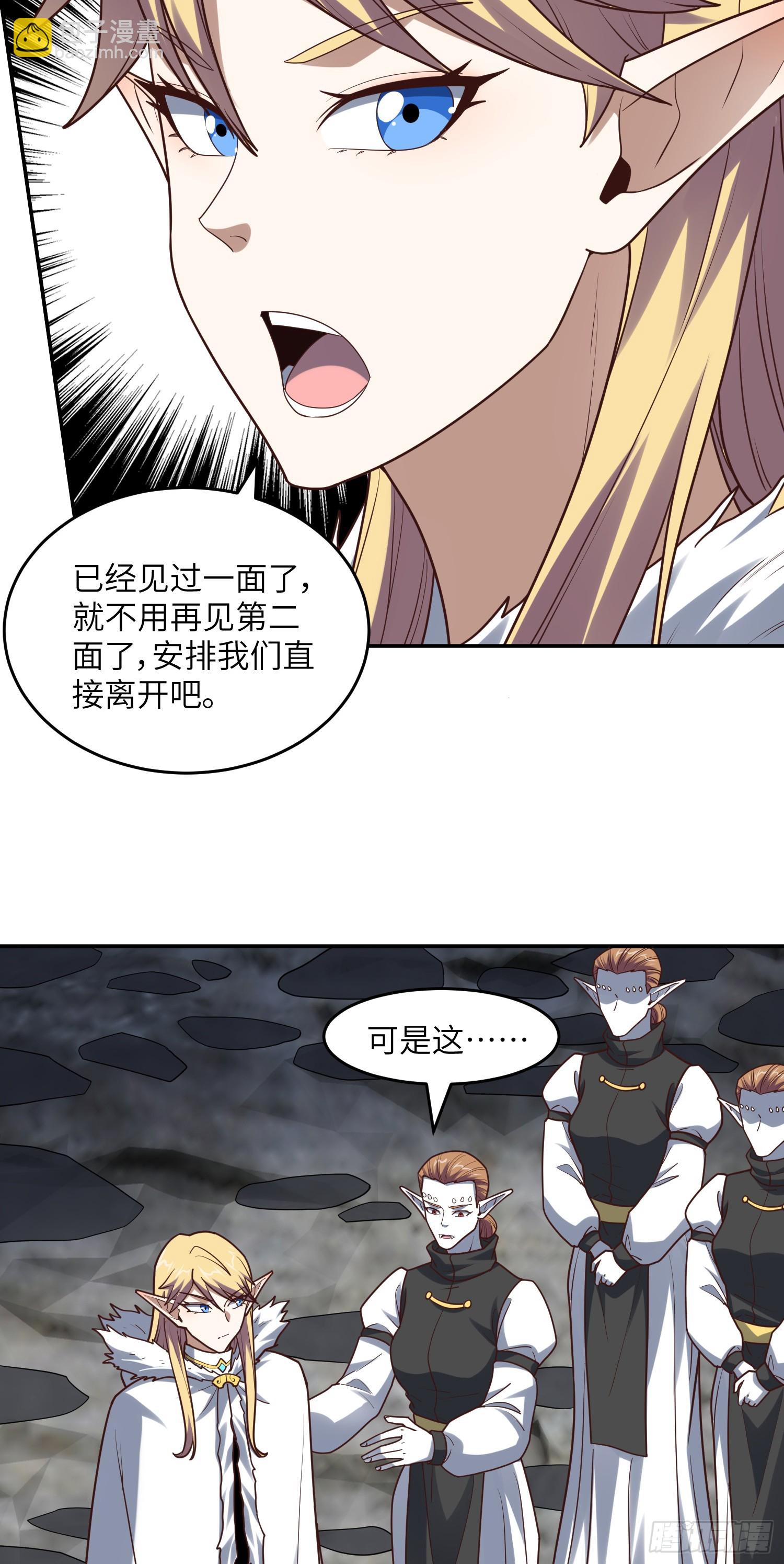 高能來襲 - 276 移動存錢罐 - 7