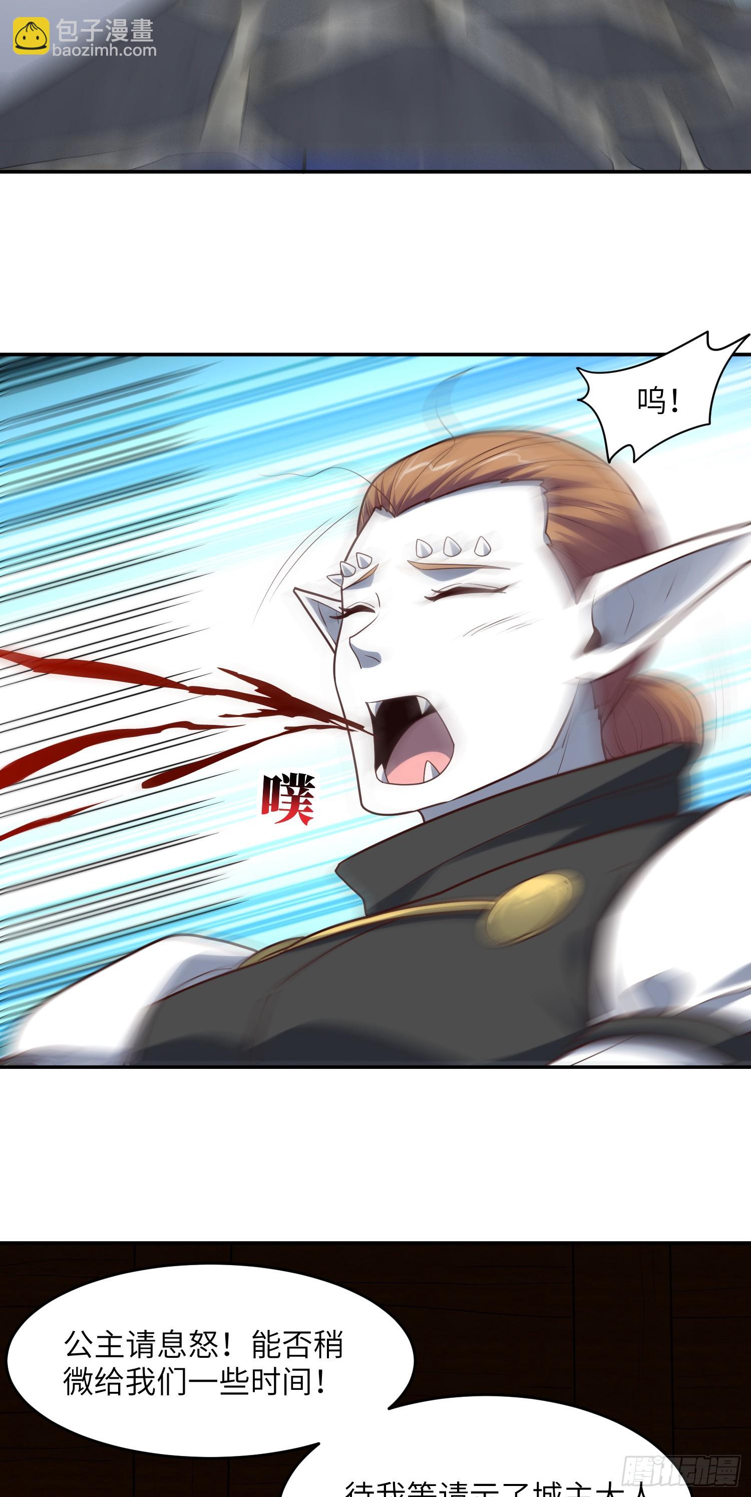 高能來襲 - 276 移動存錢罐 - 2