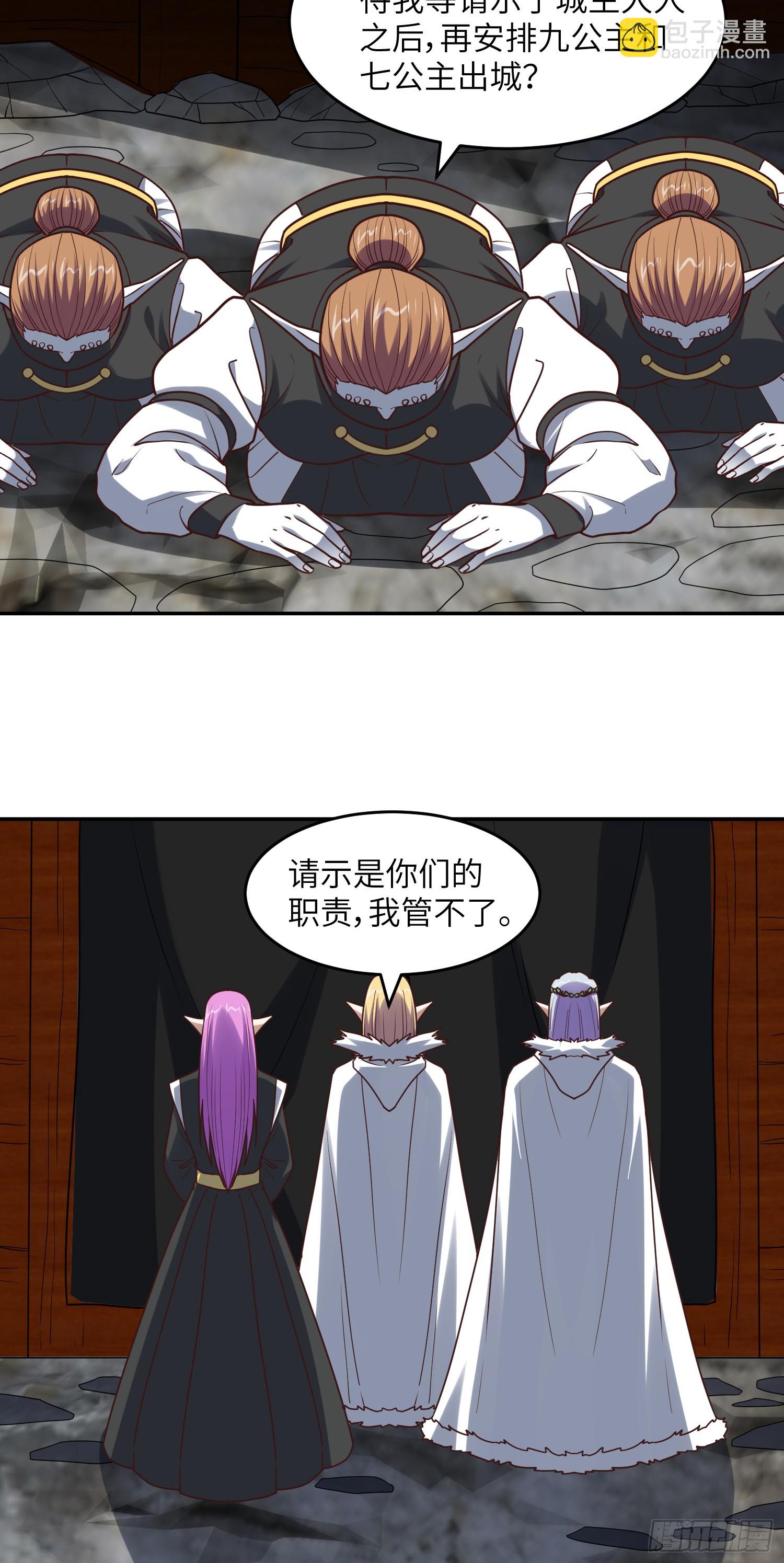 高能來襲 - 276 移動存錢罐 - 3