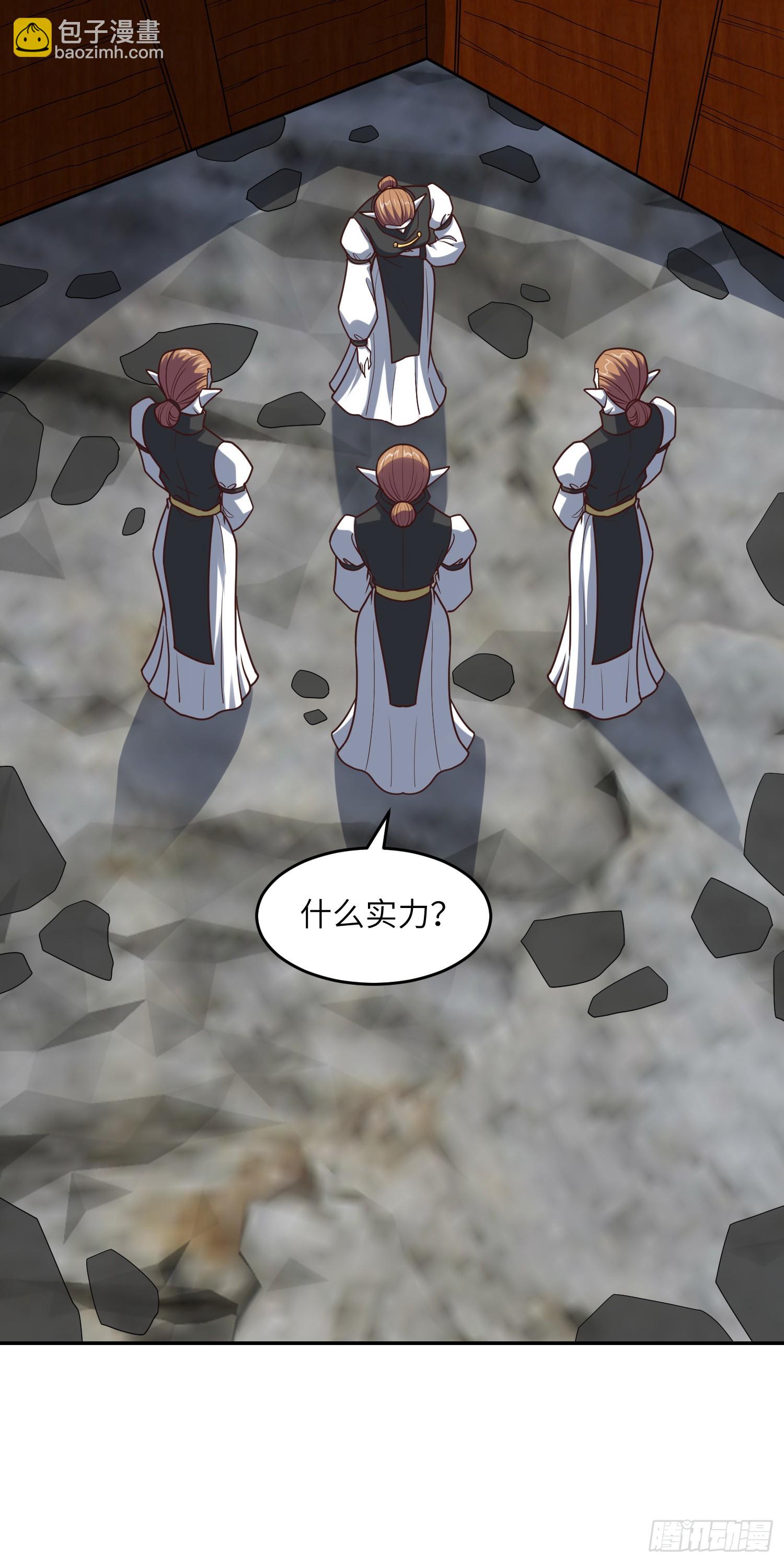 高能來襲 - 276 移動存錢罐 - 5