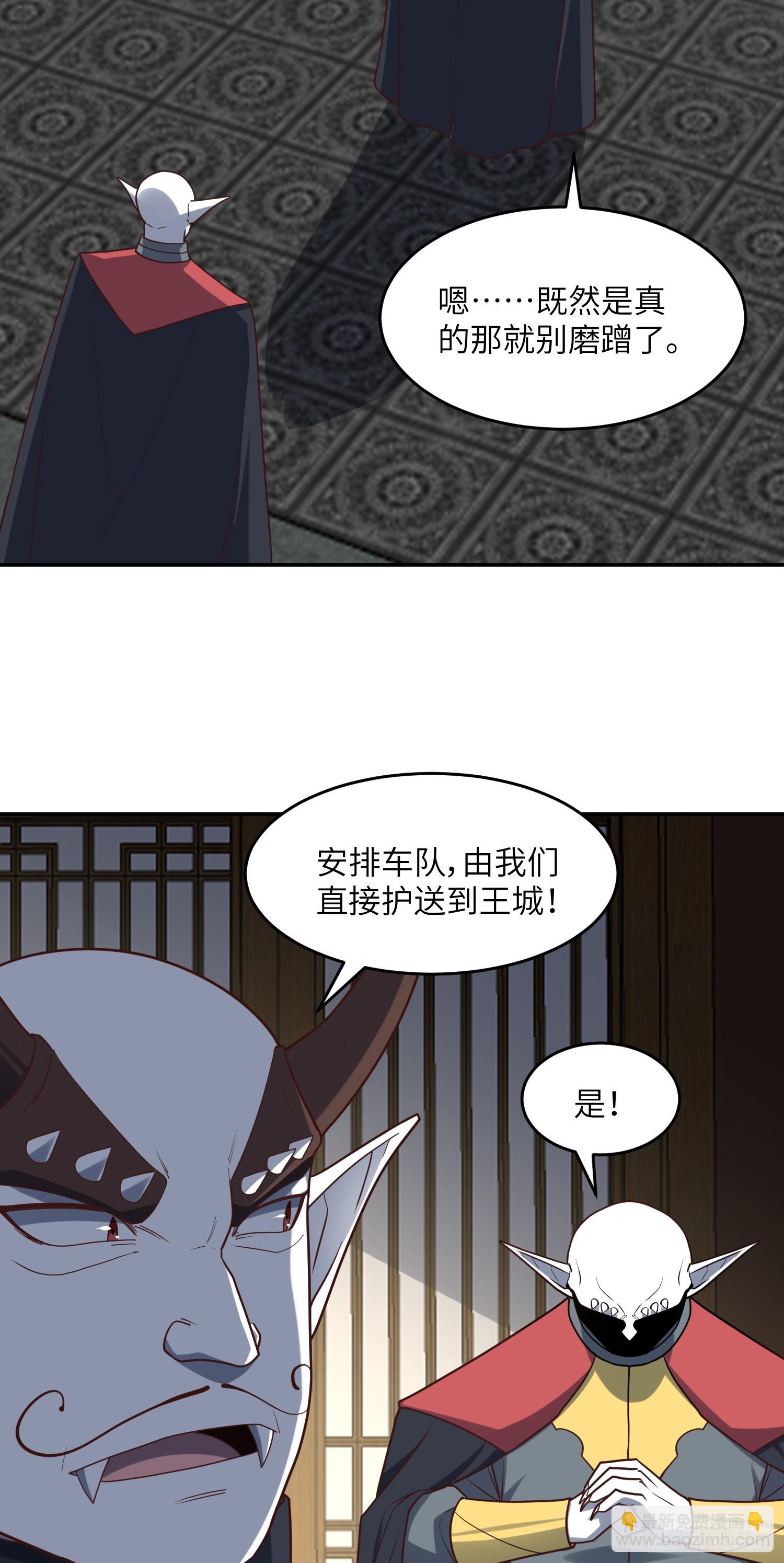 高能來襲 - 276 移動存錢罐 - 8