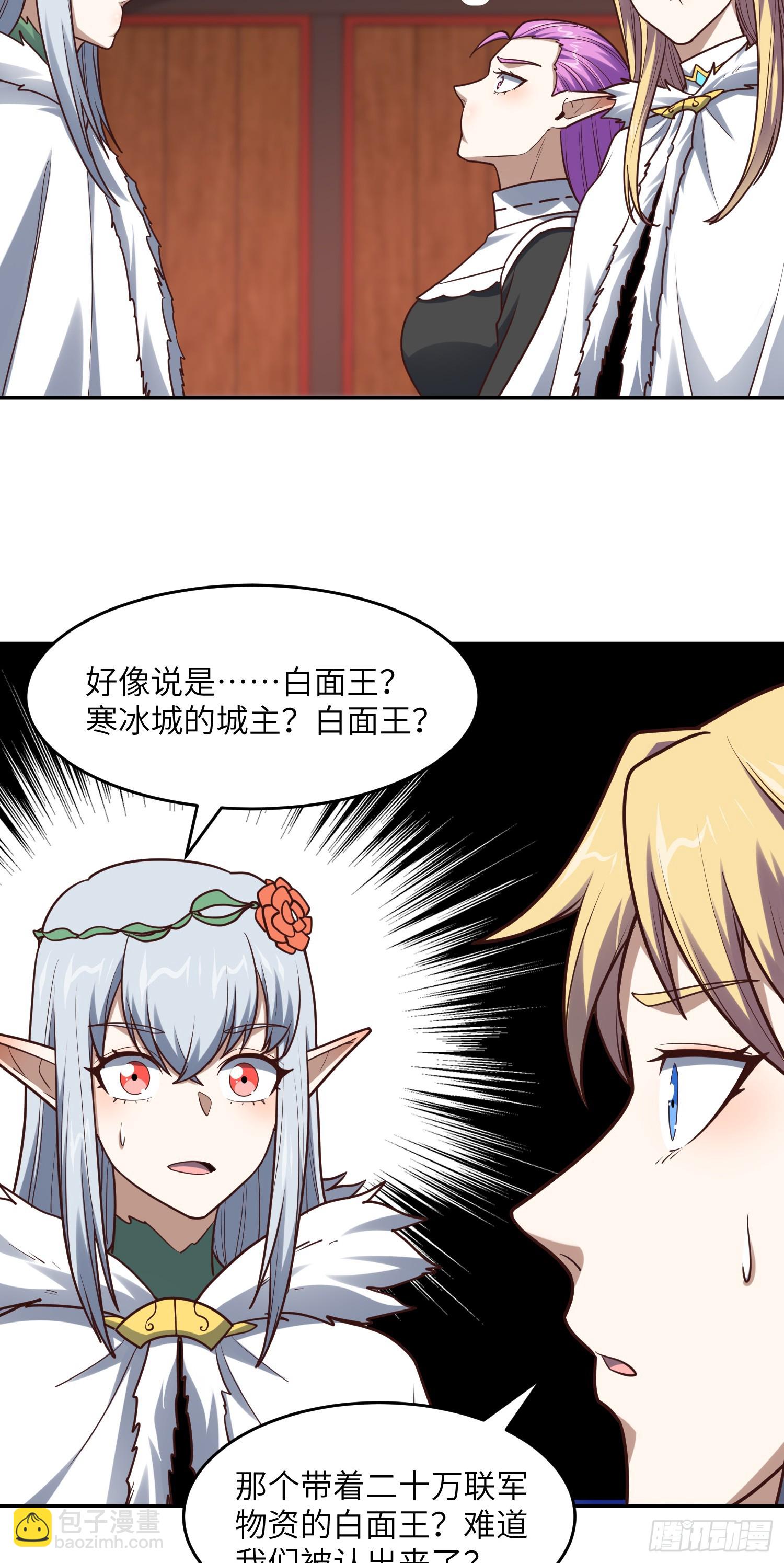 高能來襲 - 276 移動存錢罐 - 5