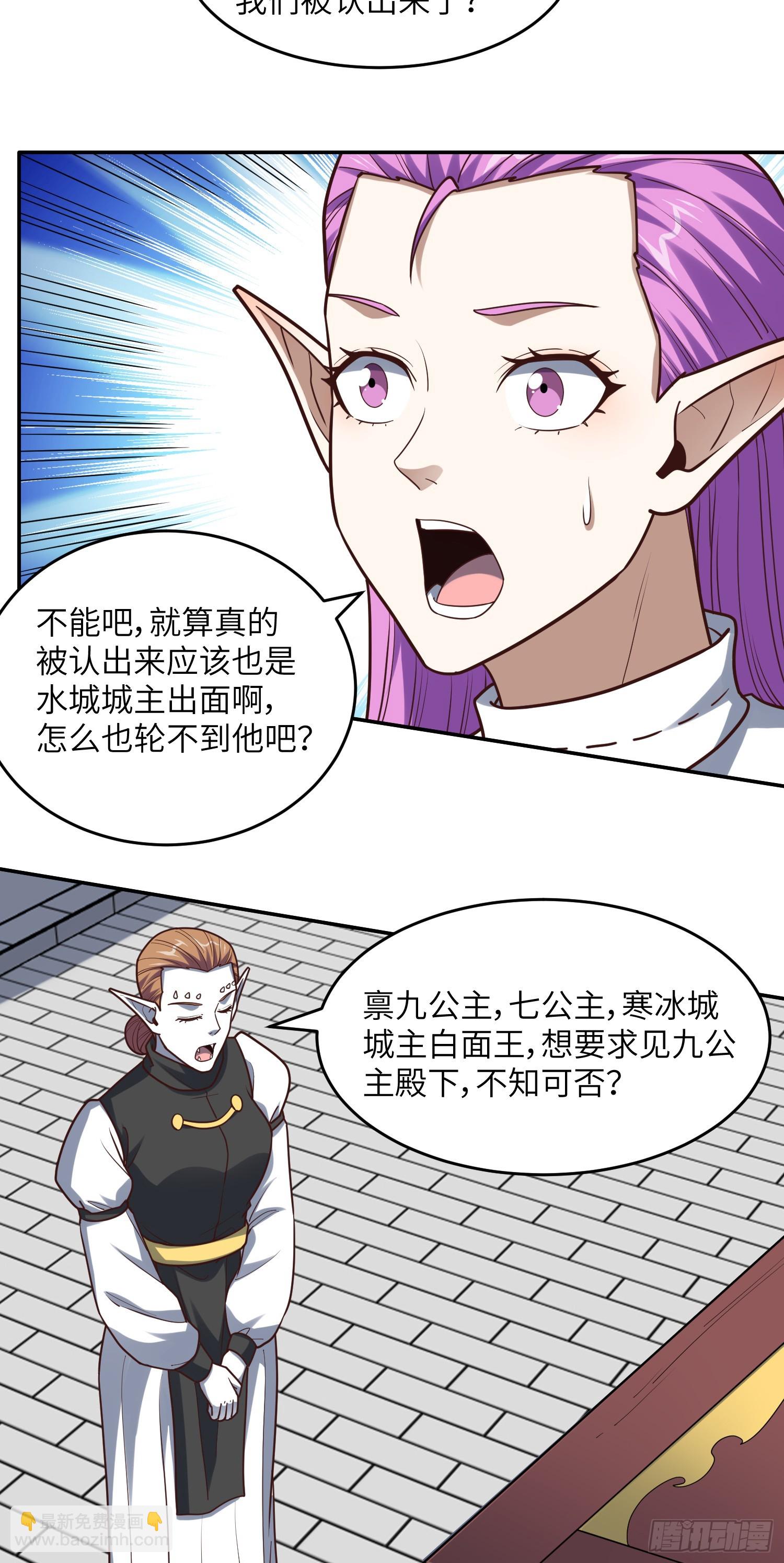 高能來襲 - 276 移動存錢罐 - 6