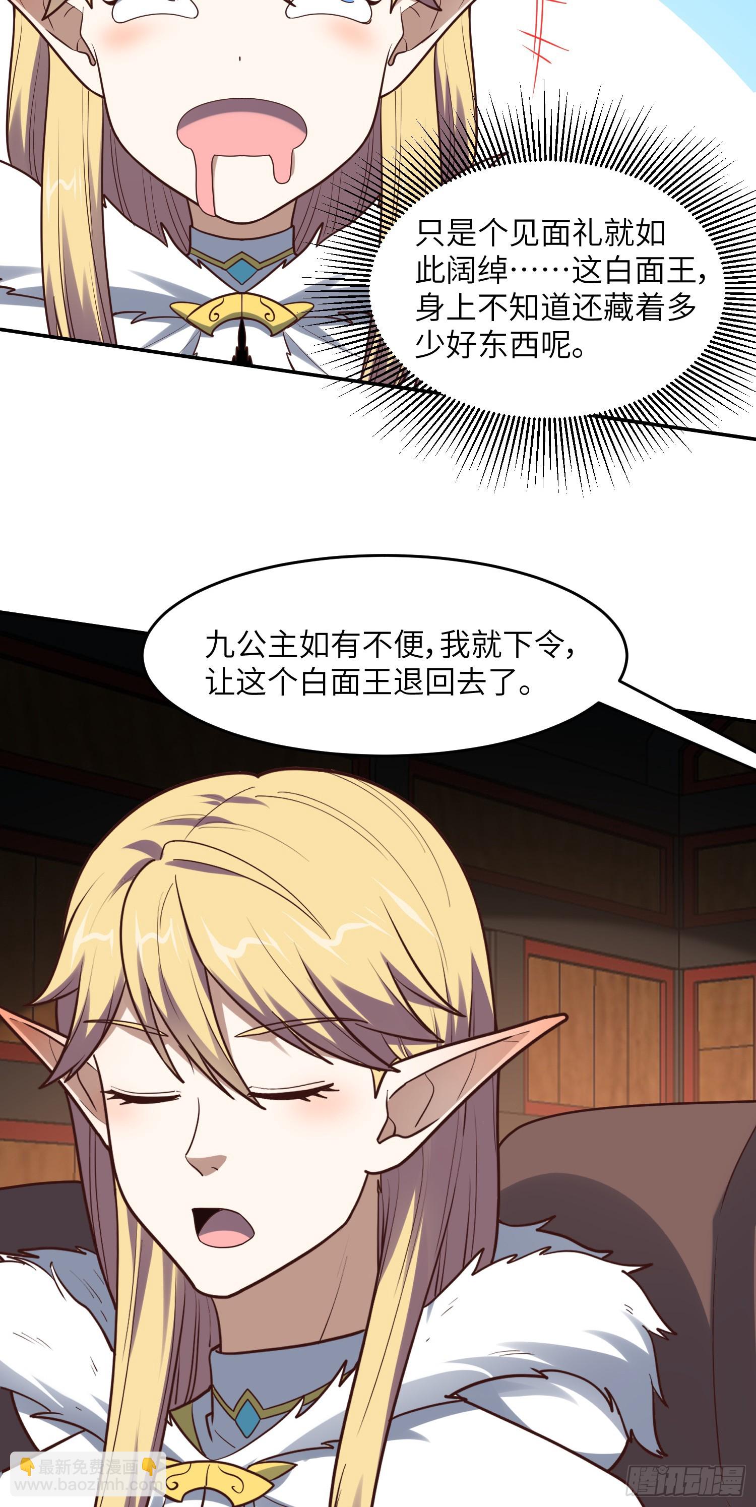 高能來襲 - 276 移動存錢罐 - 3