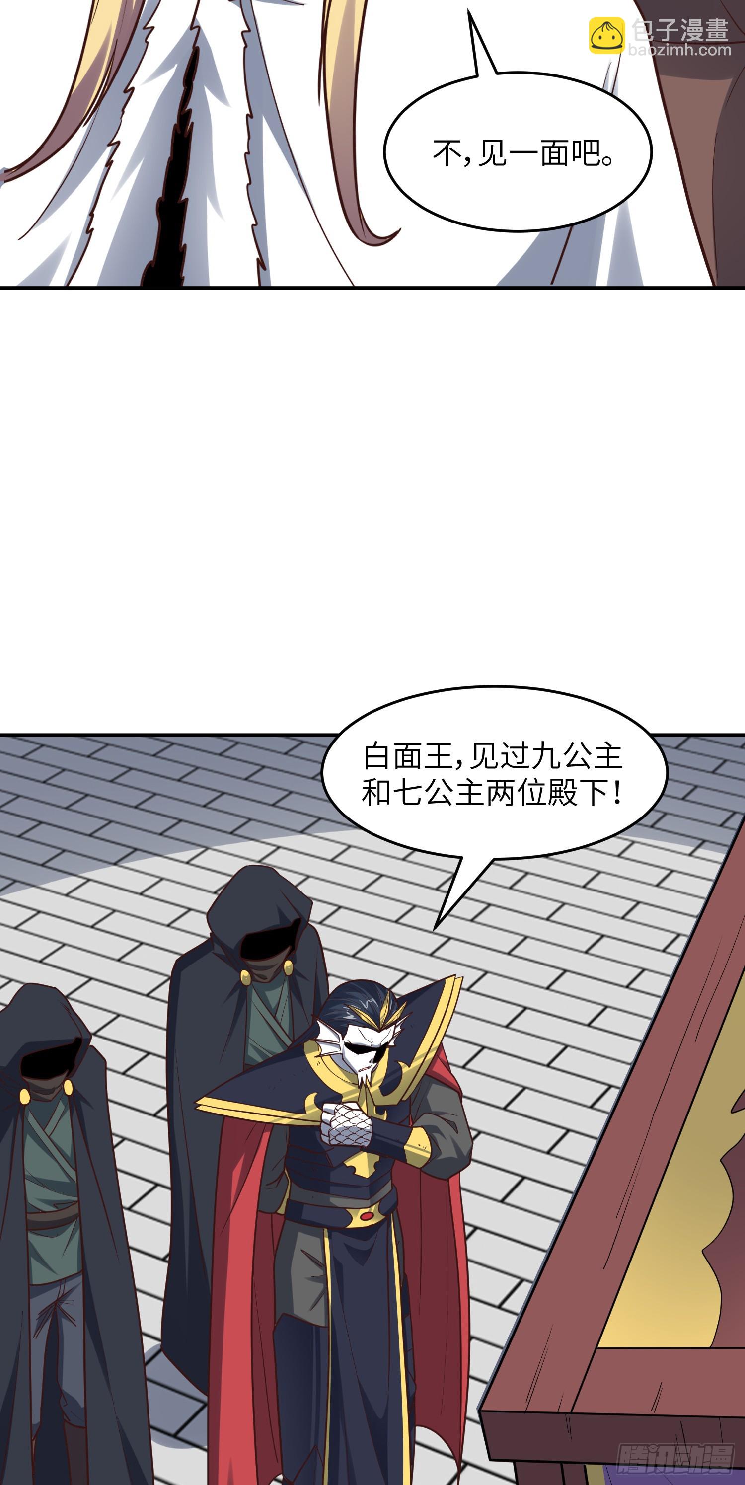 高能來襲 - 276 移動存錢罐 - 4