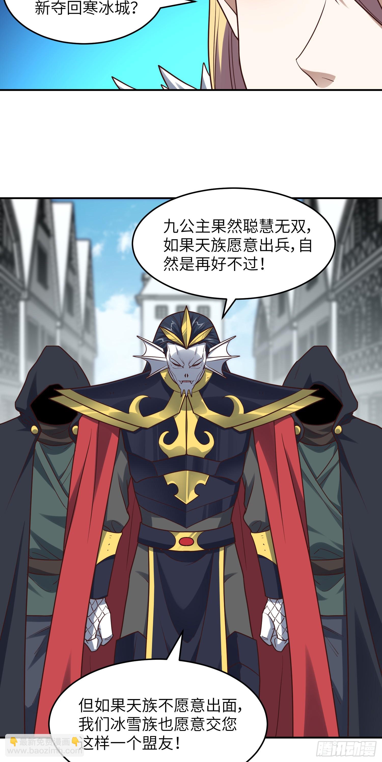 高能來襲 - 276 移動存錢罐 - 7